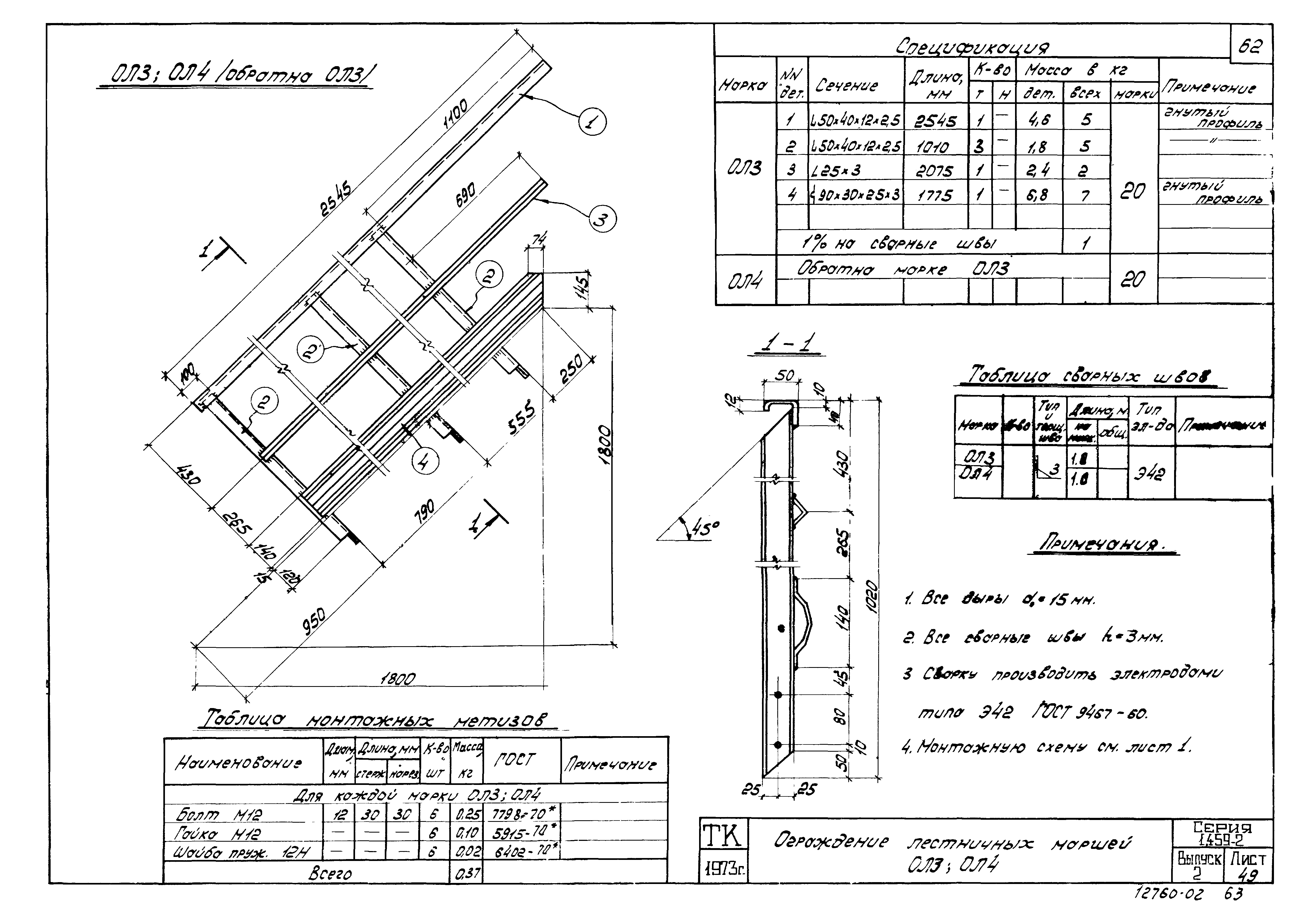 Серия 1.459-2