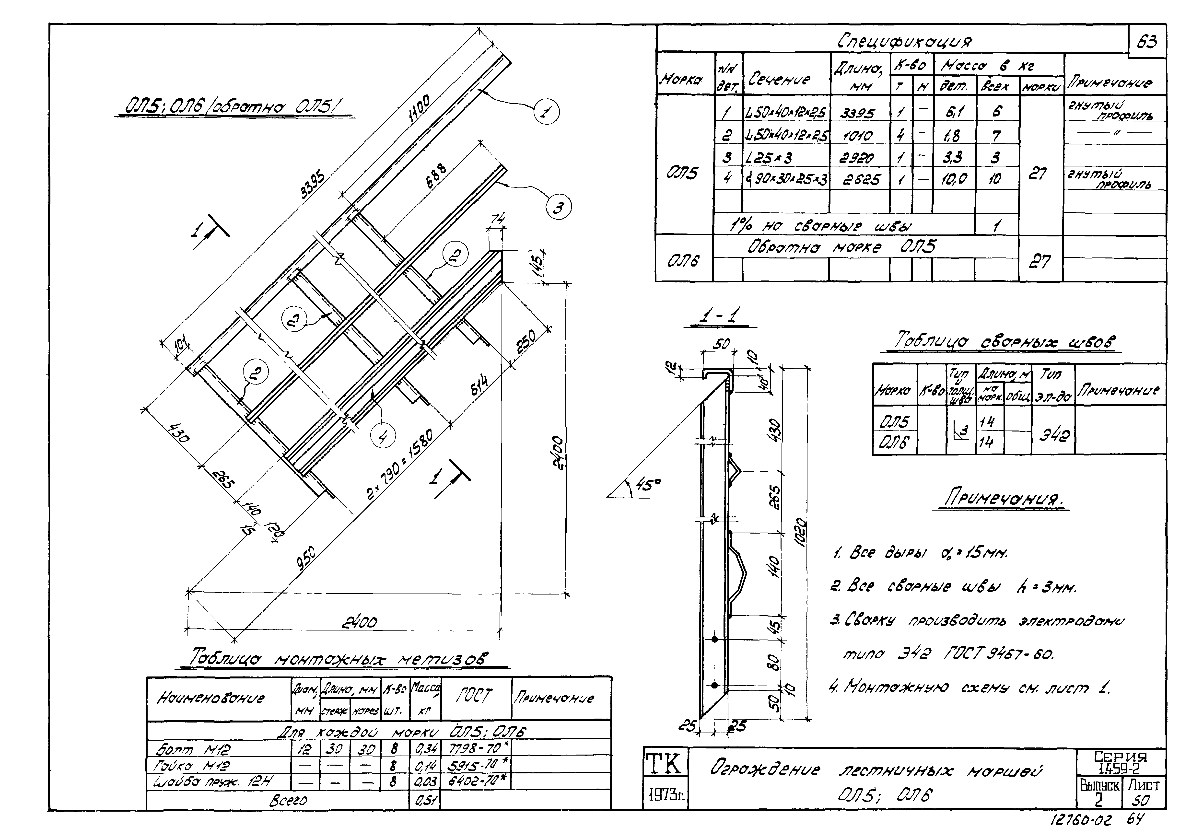 Серия 1.459-2