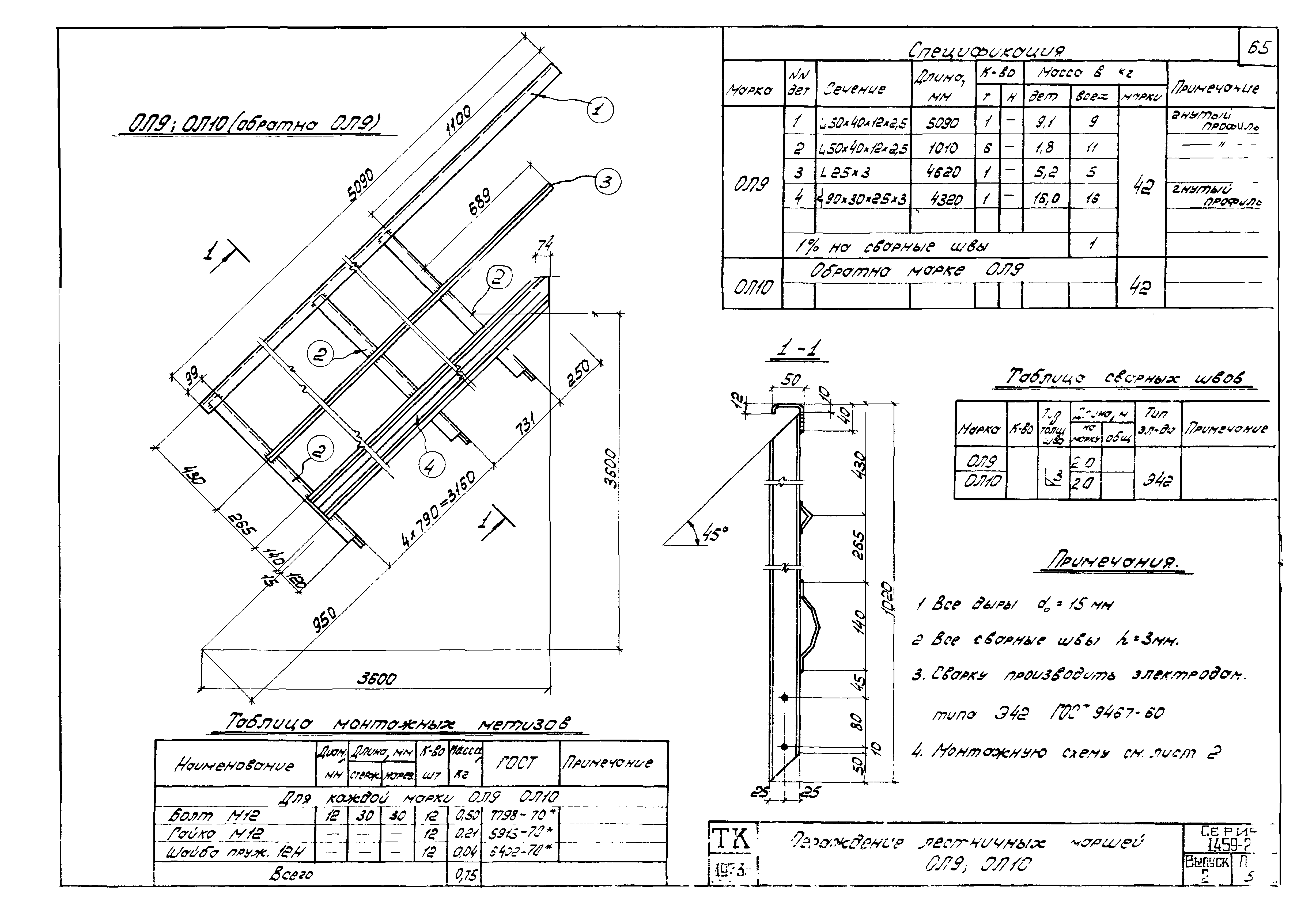 Серия 1.459-2