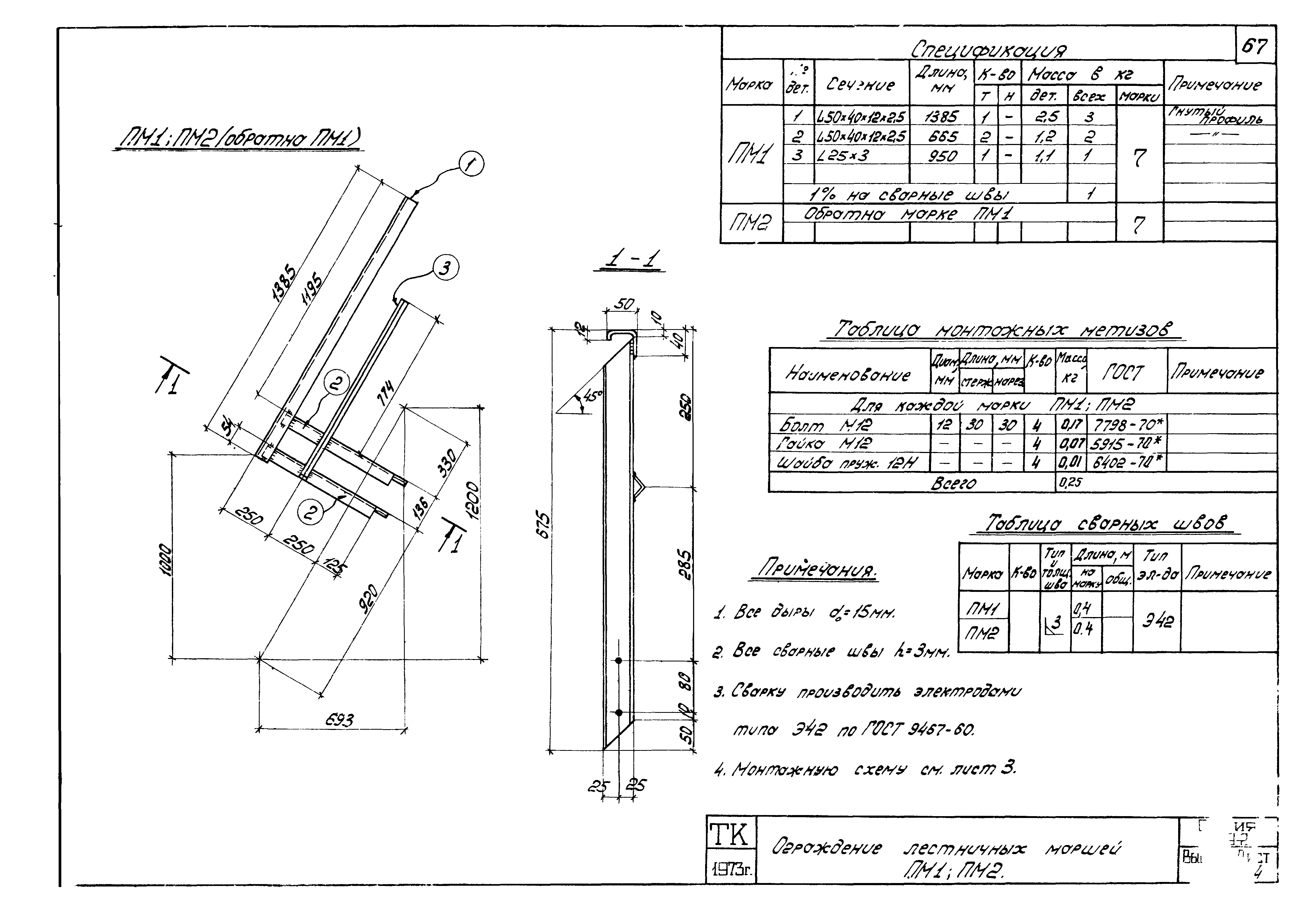 Серия 1.459-2