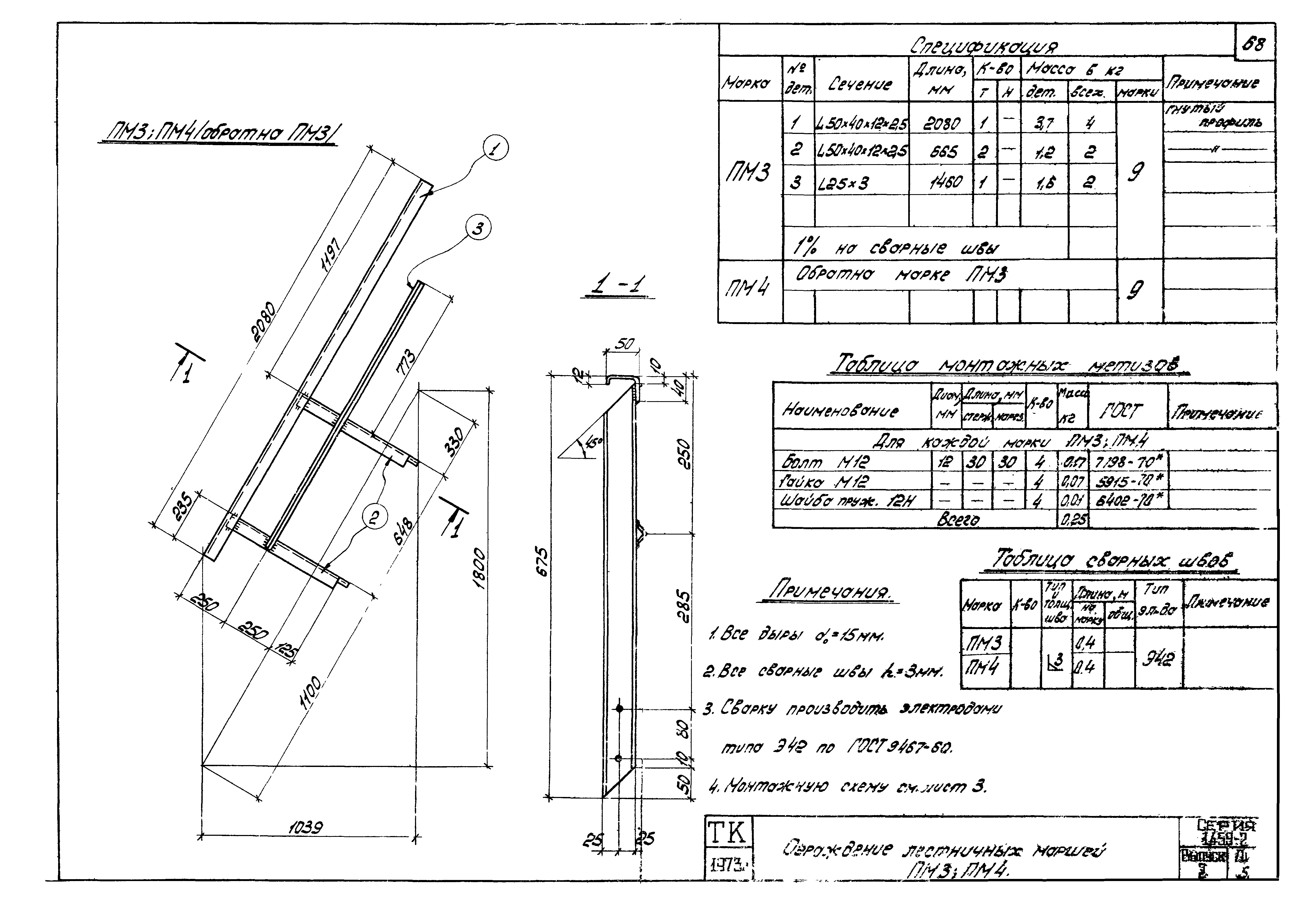 Серия 1.459-2