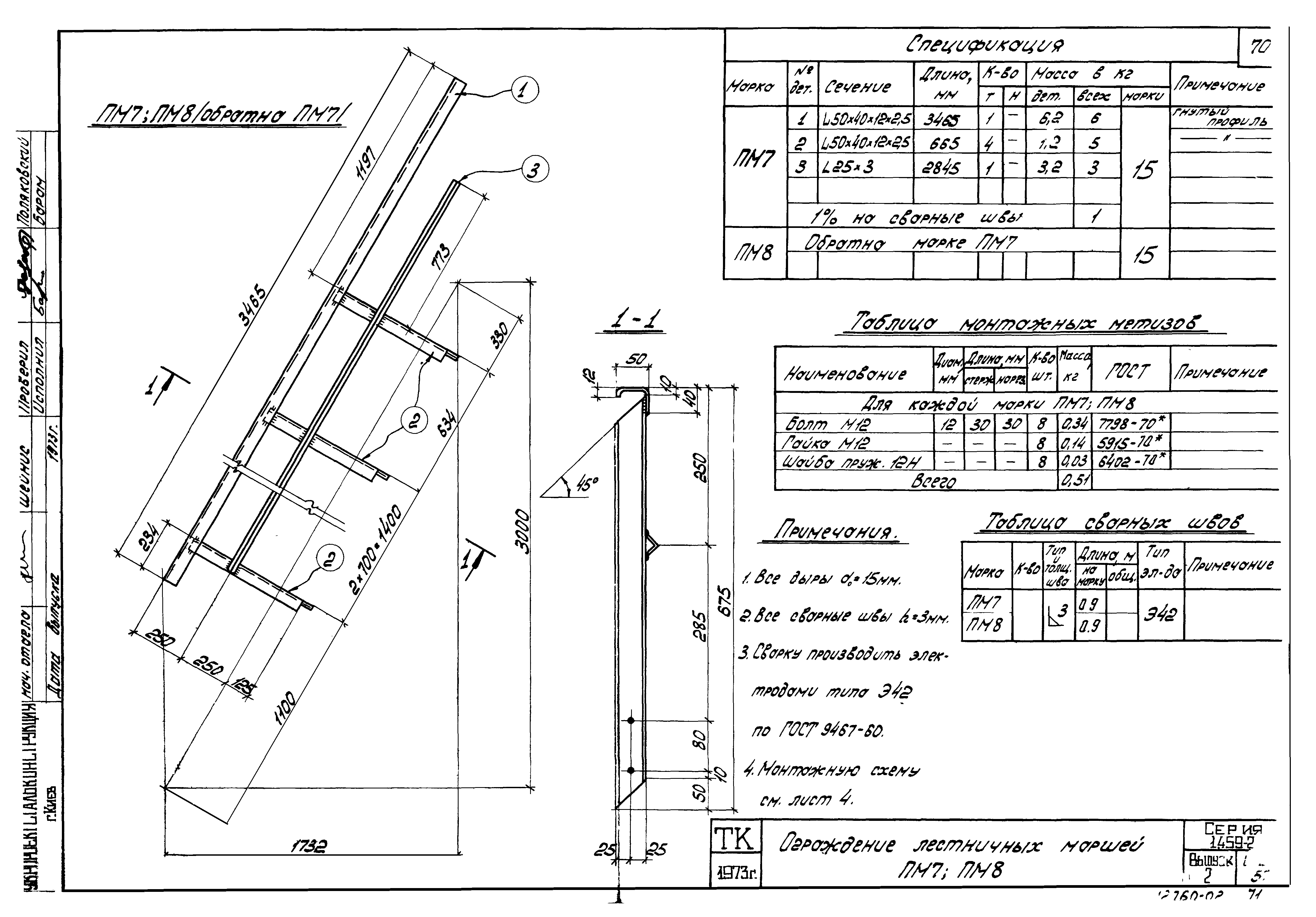 Серия 1.459-2