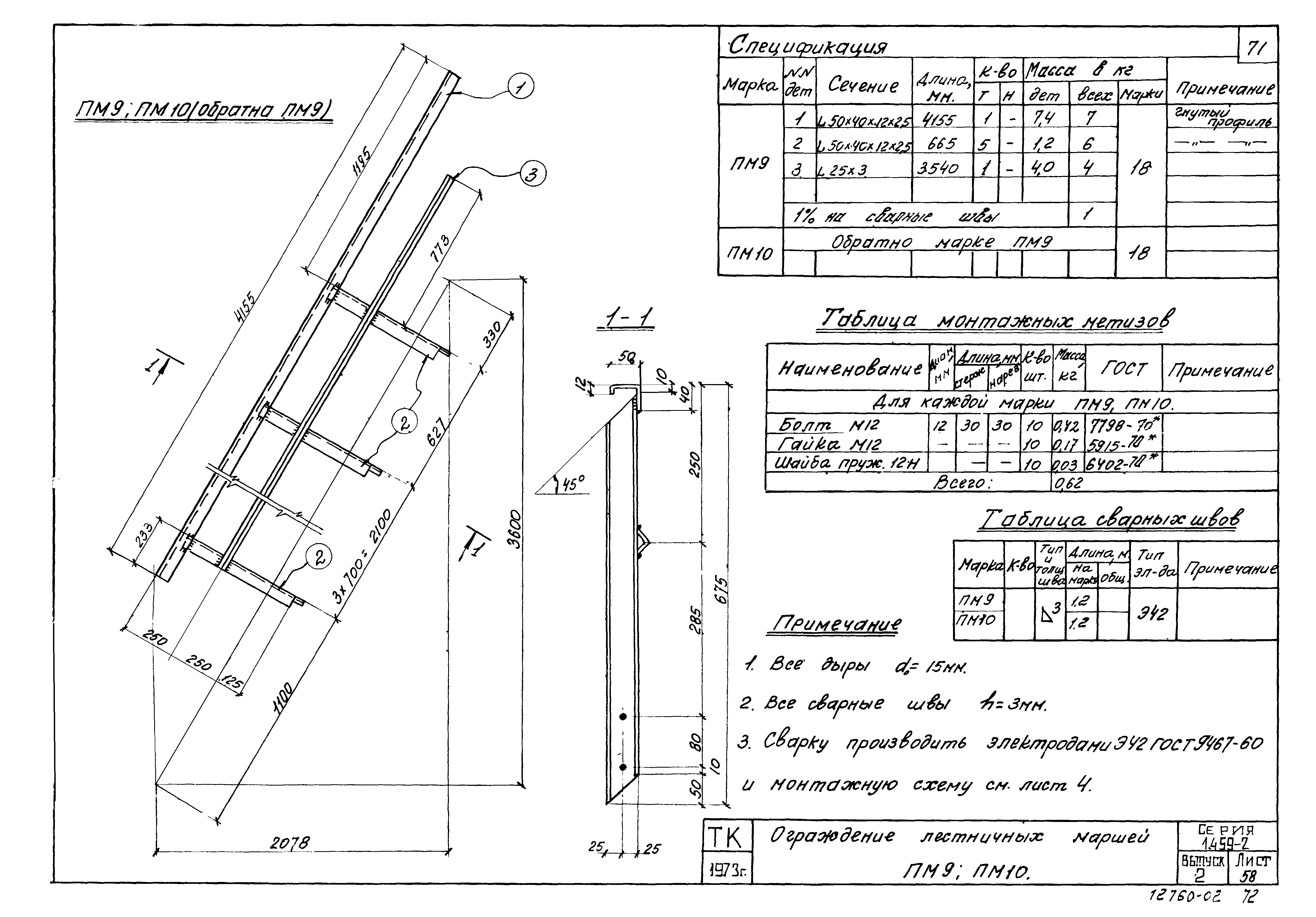 Серия 1.459-2