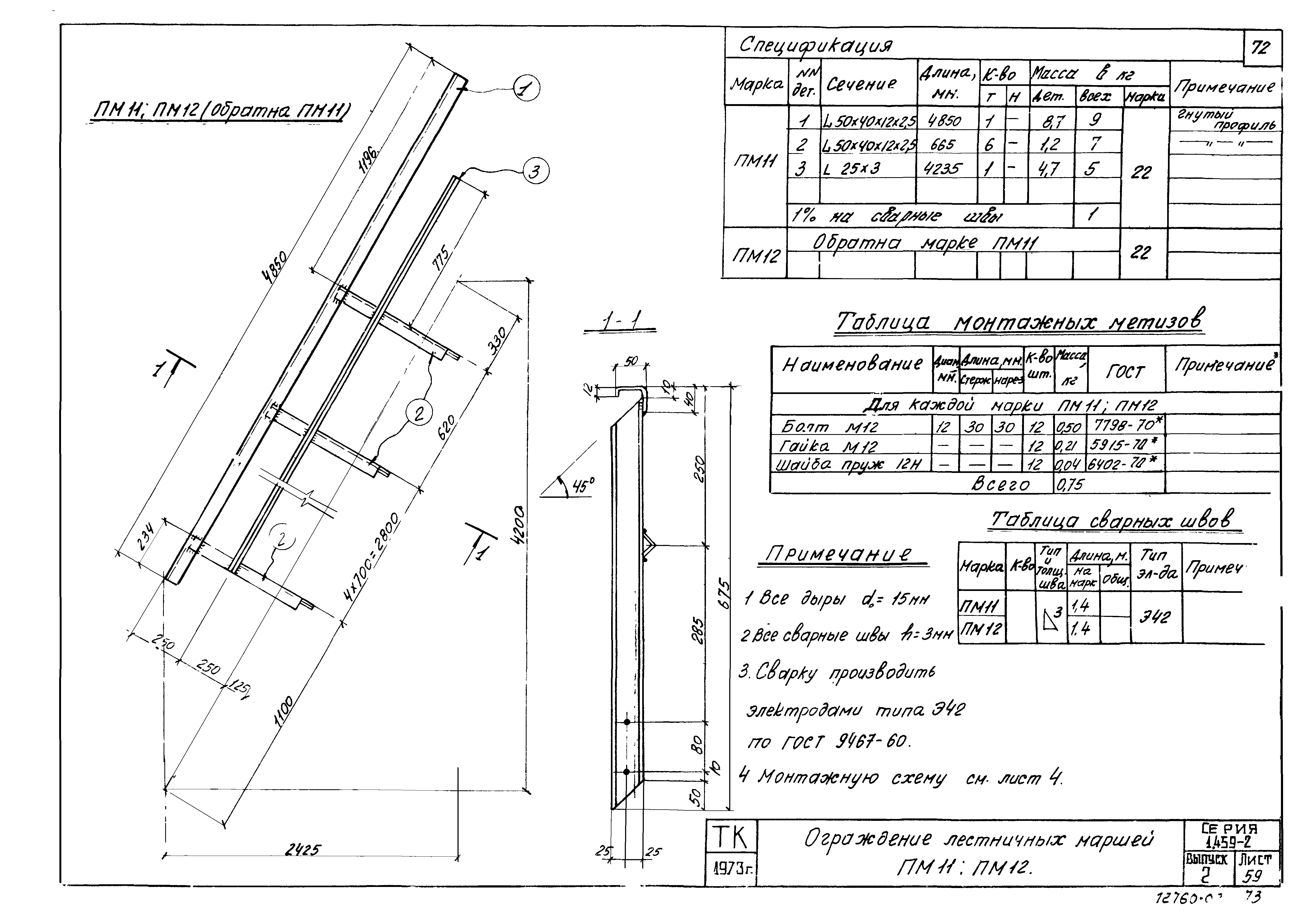 Серия 1.459-2