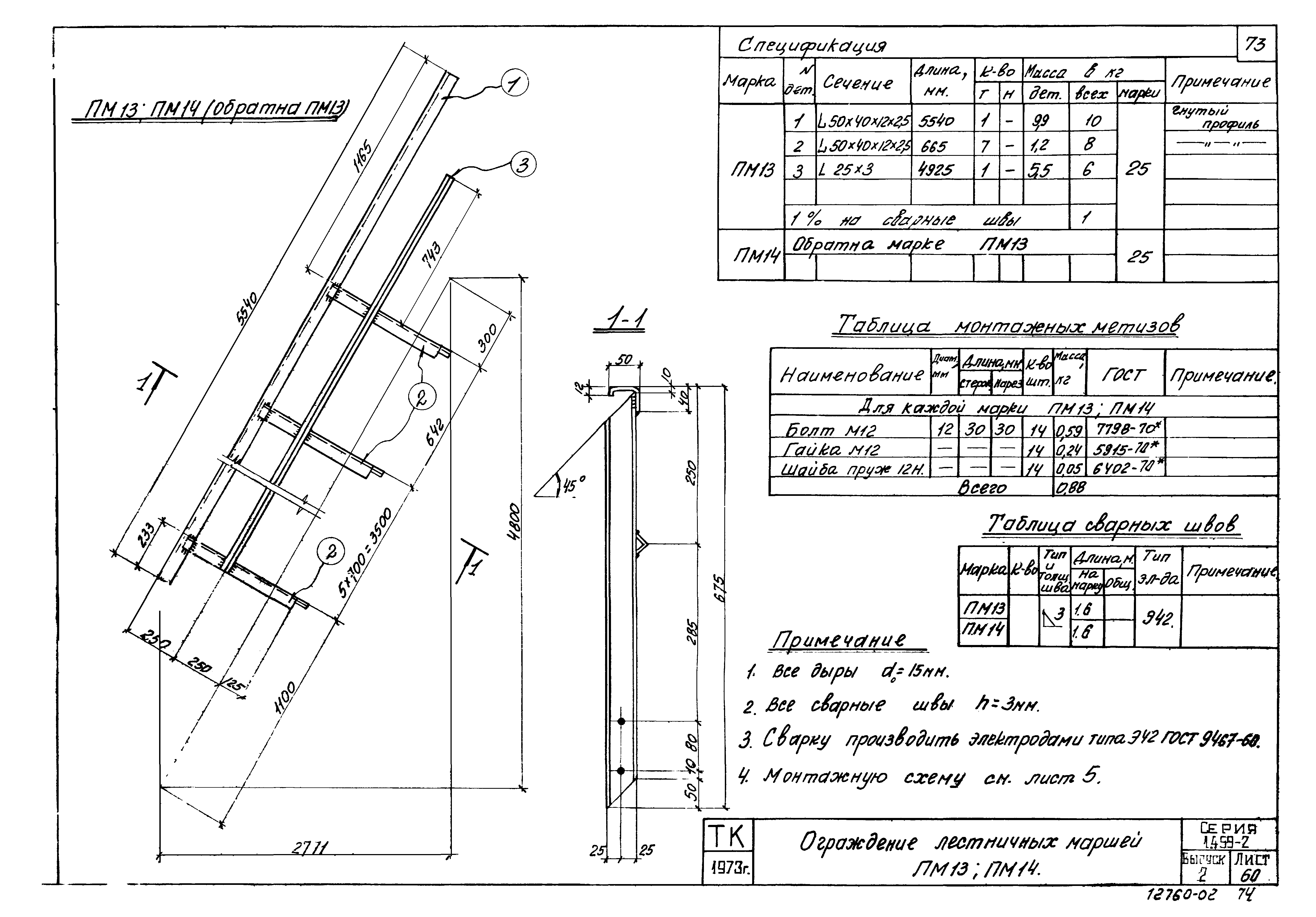 Серия 1.459-2