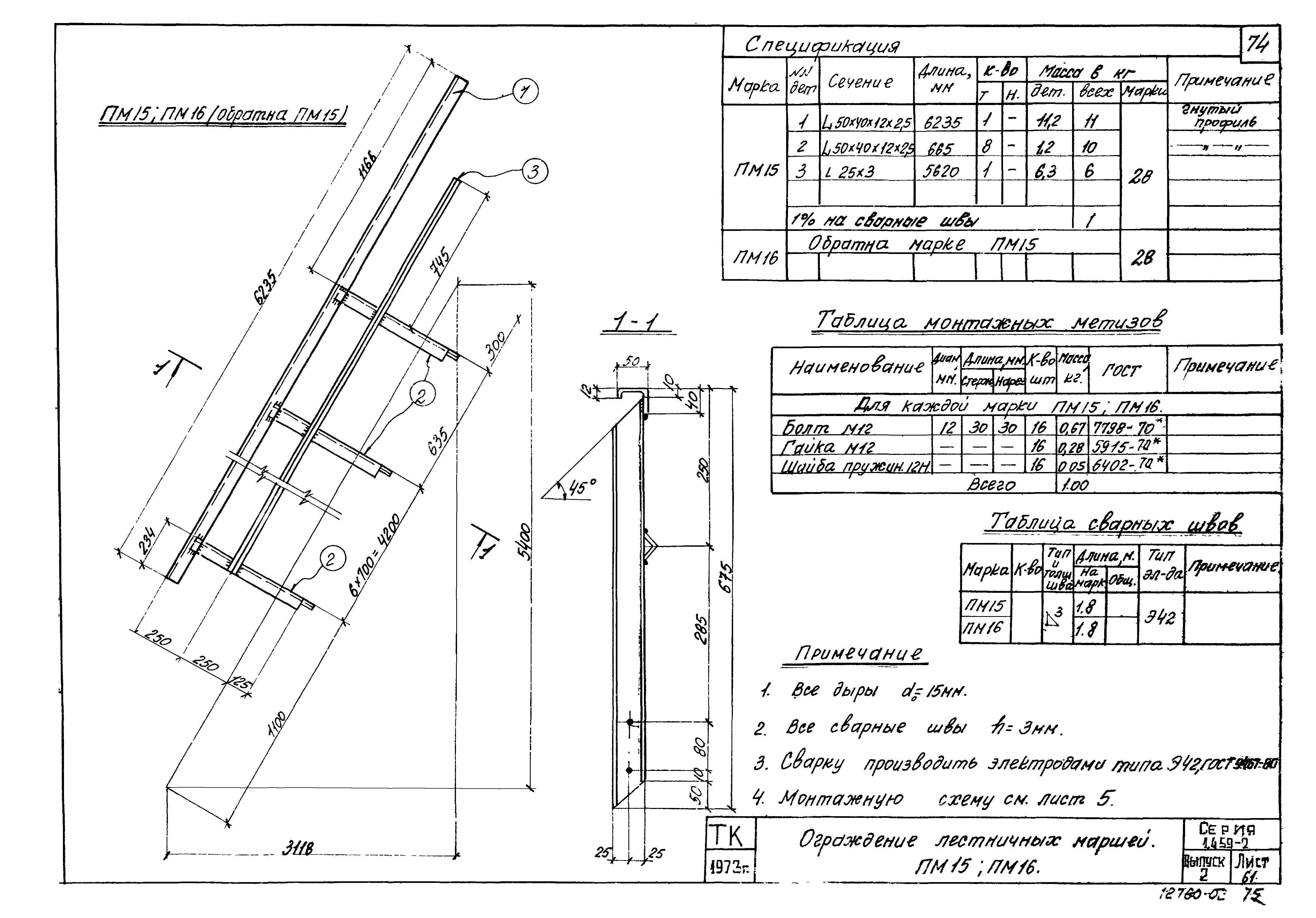 Серия 1.459-2