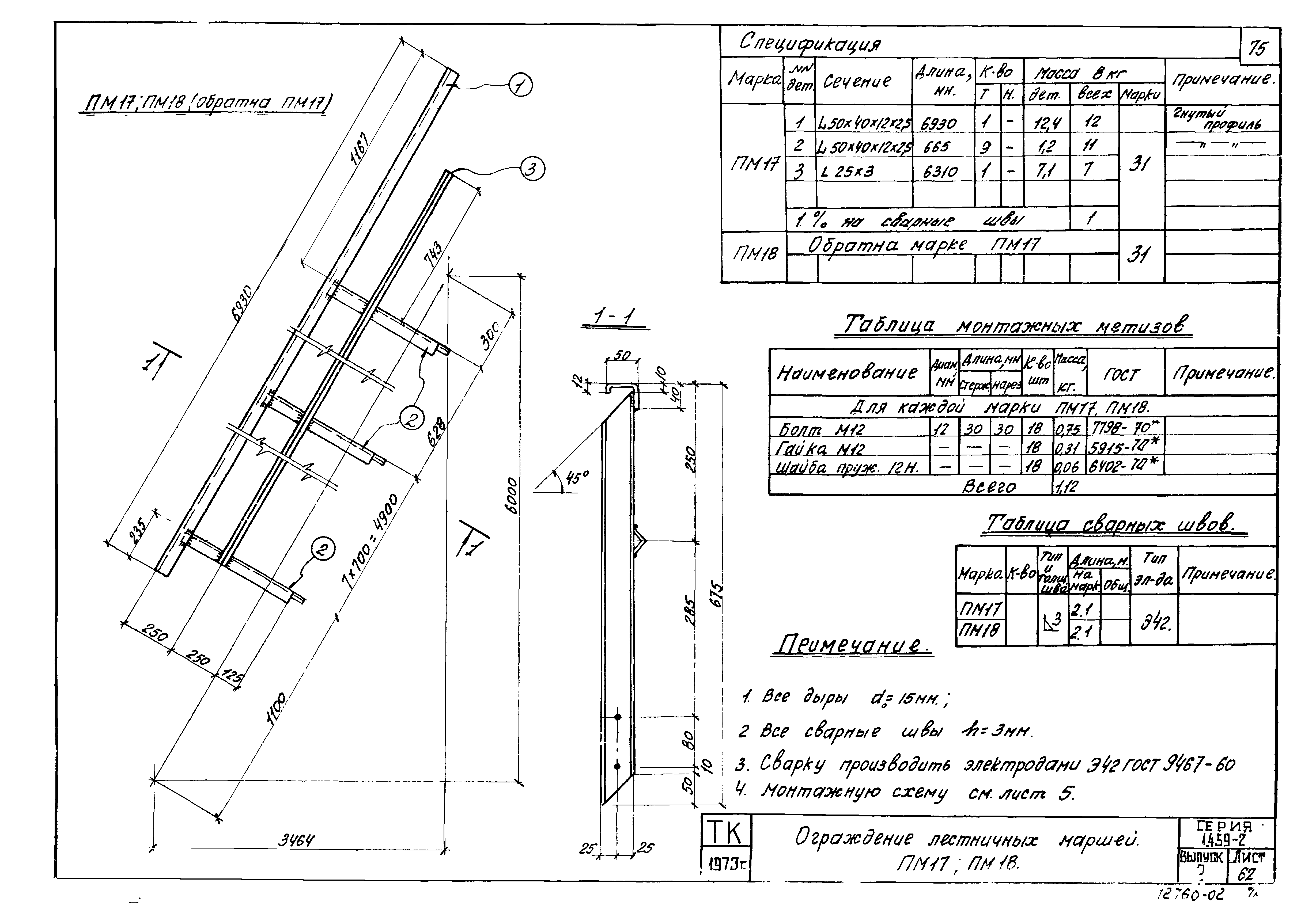 Серия 1.459-2