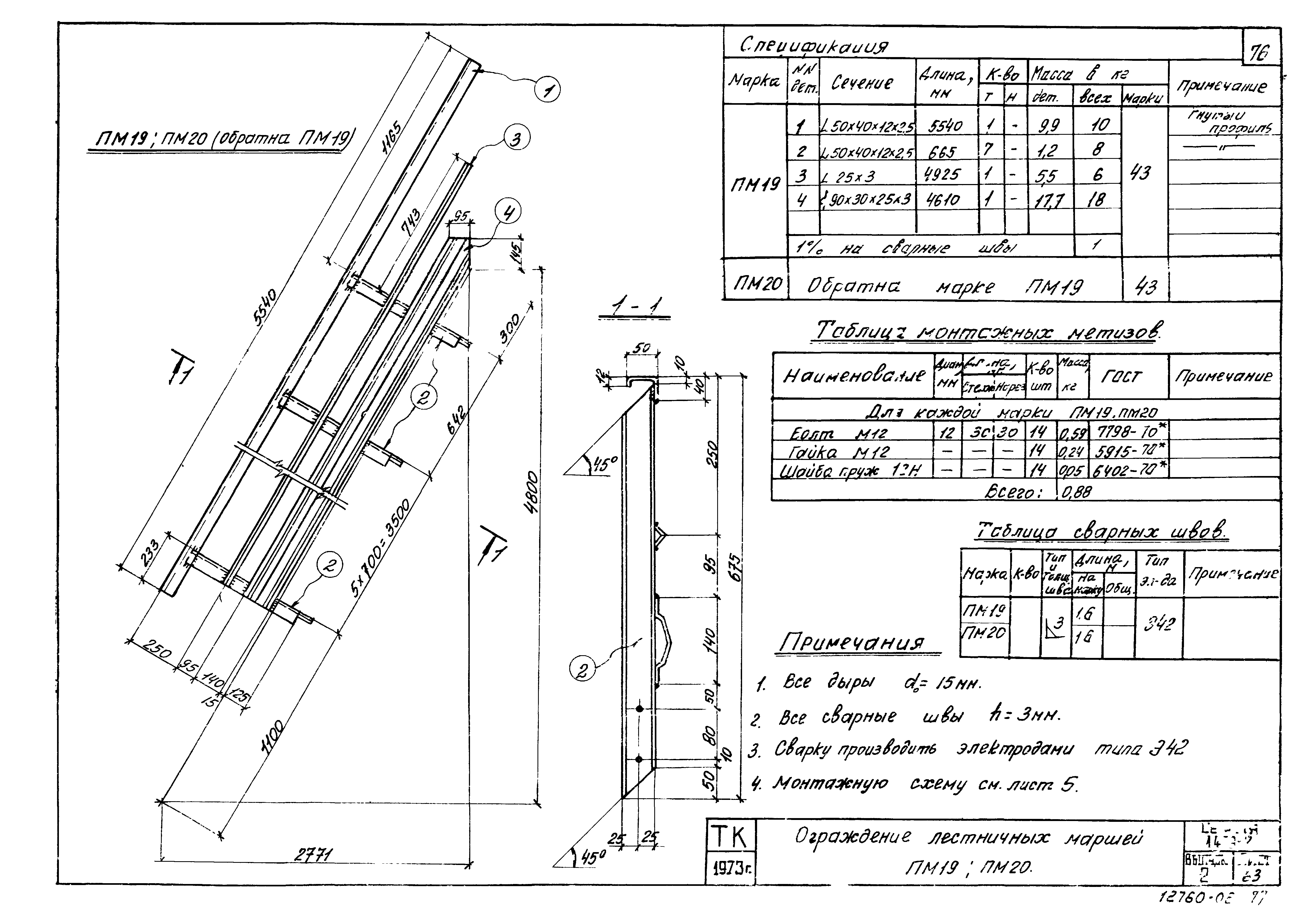 Серия 1.459-2