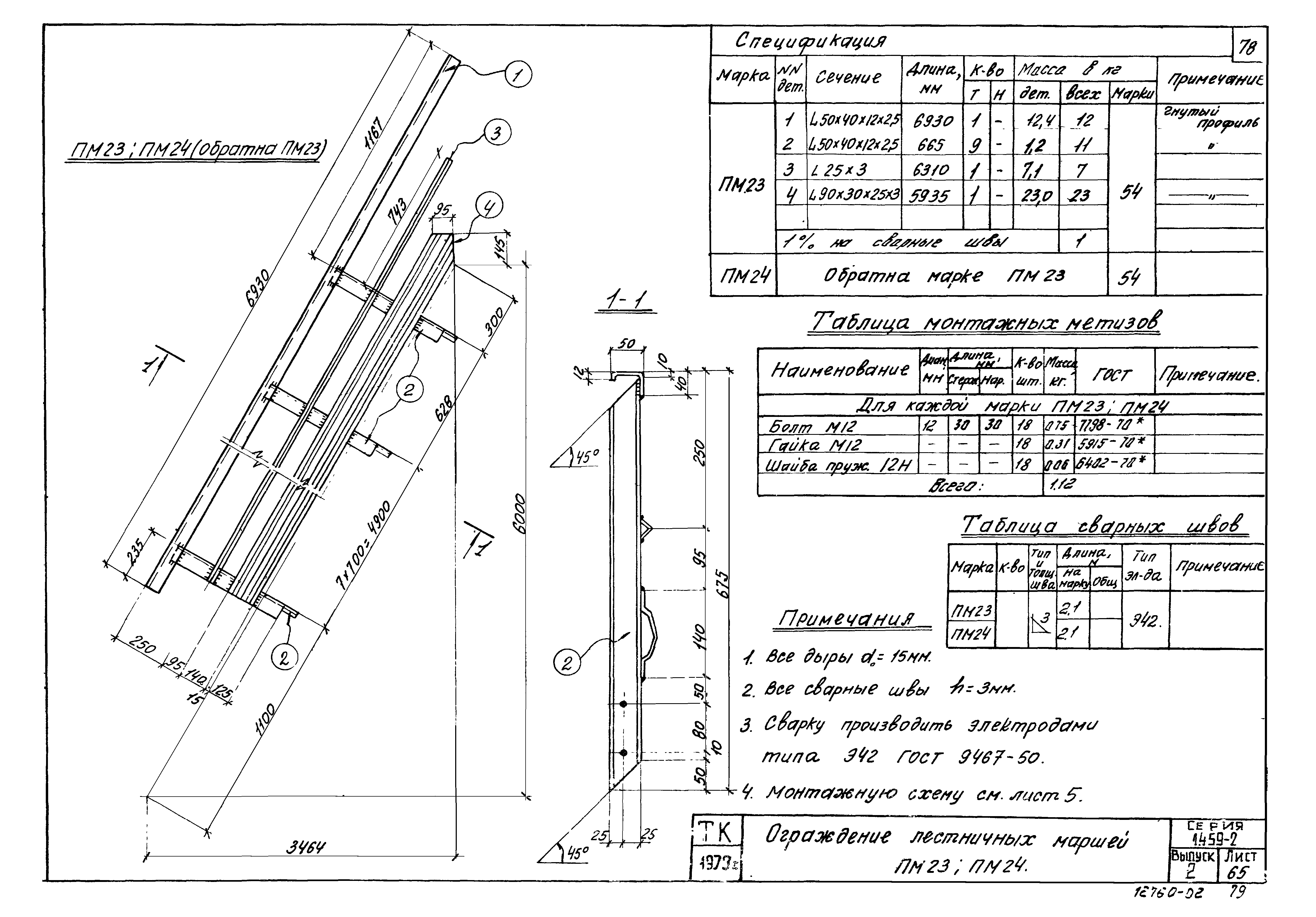 Серия 1.459-2