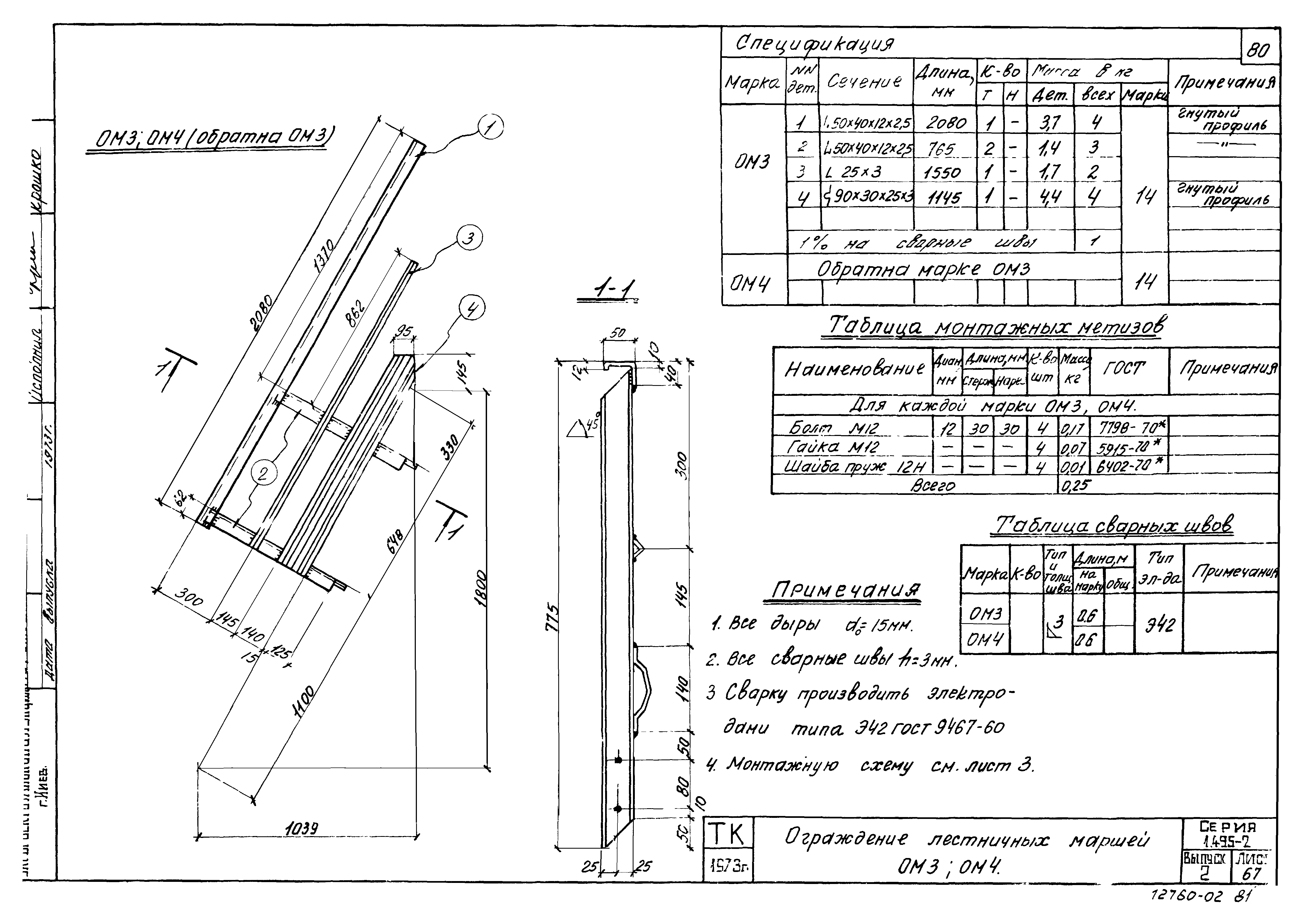 Серия 1.459-2