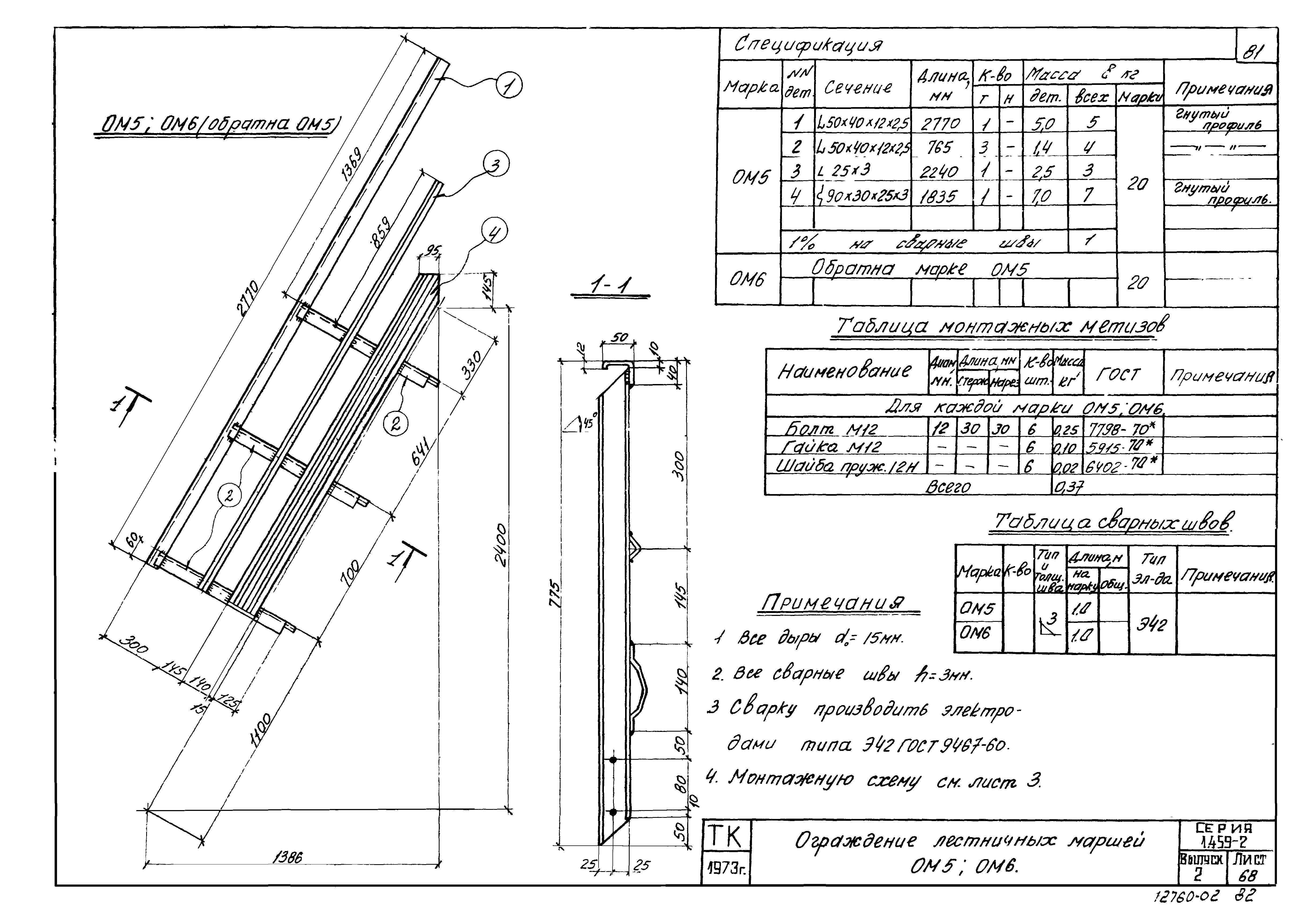 Серия 1.459-2