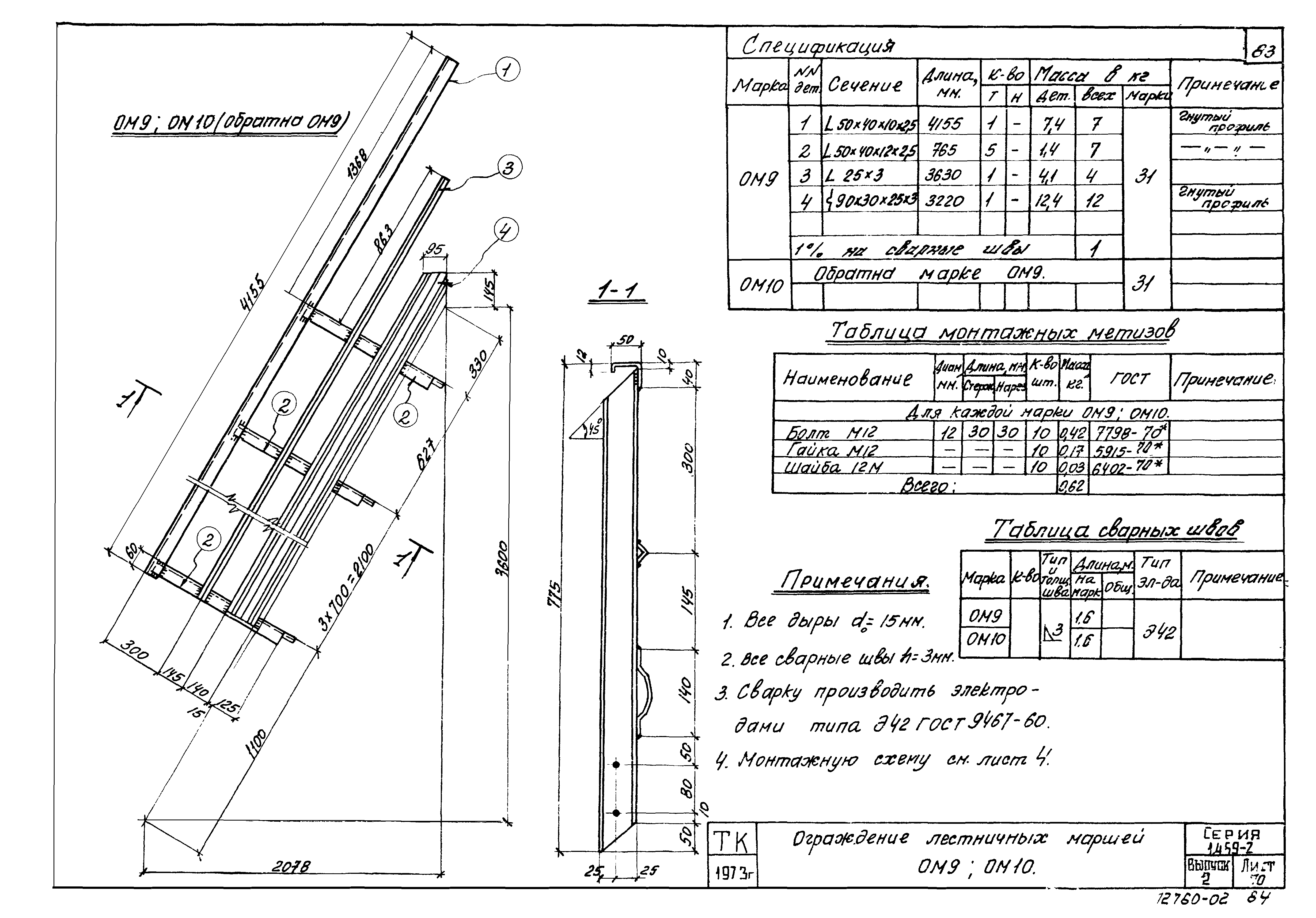 Серия 1.459-2