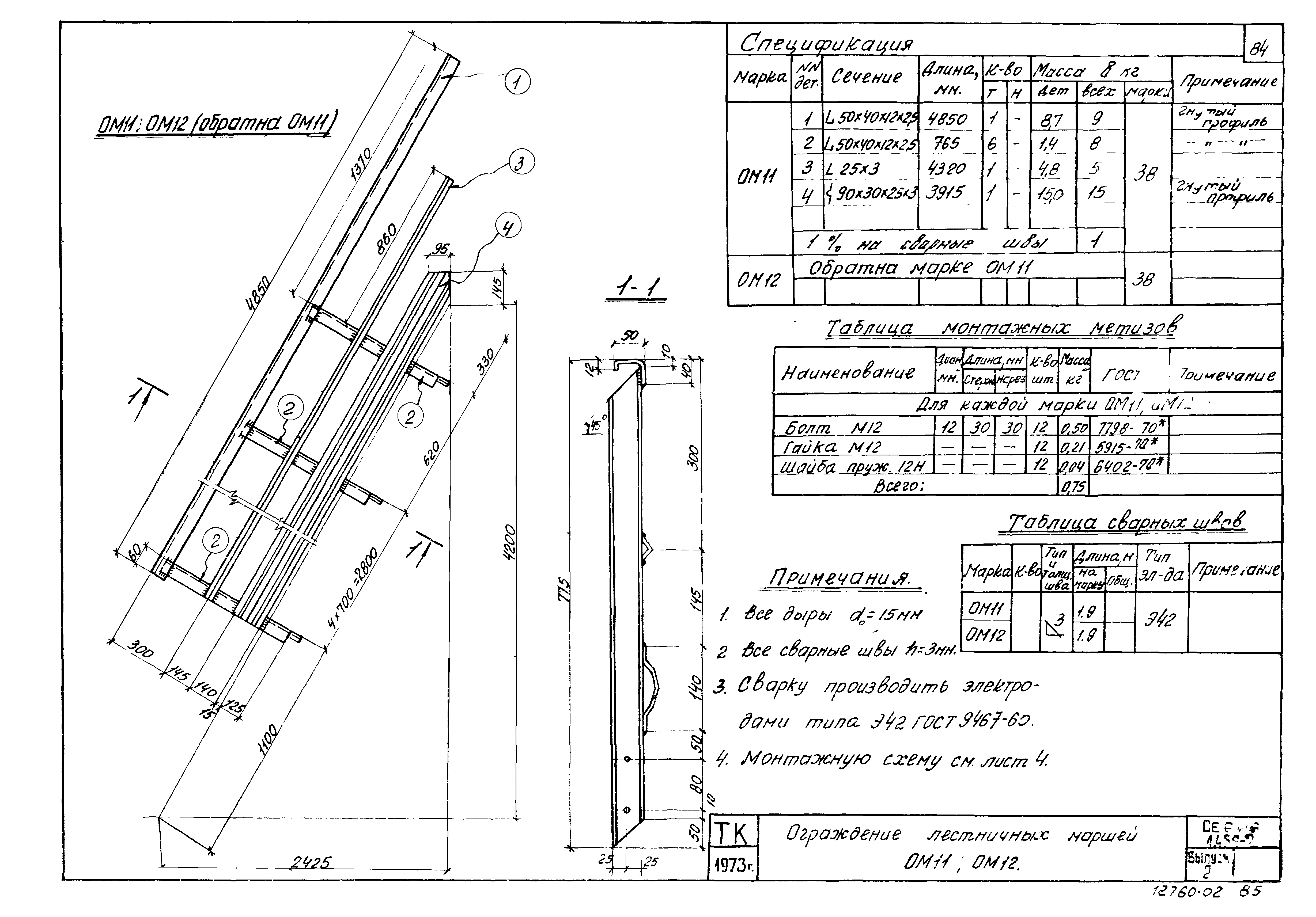 Серия 1.459-2