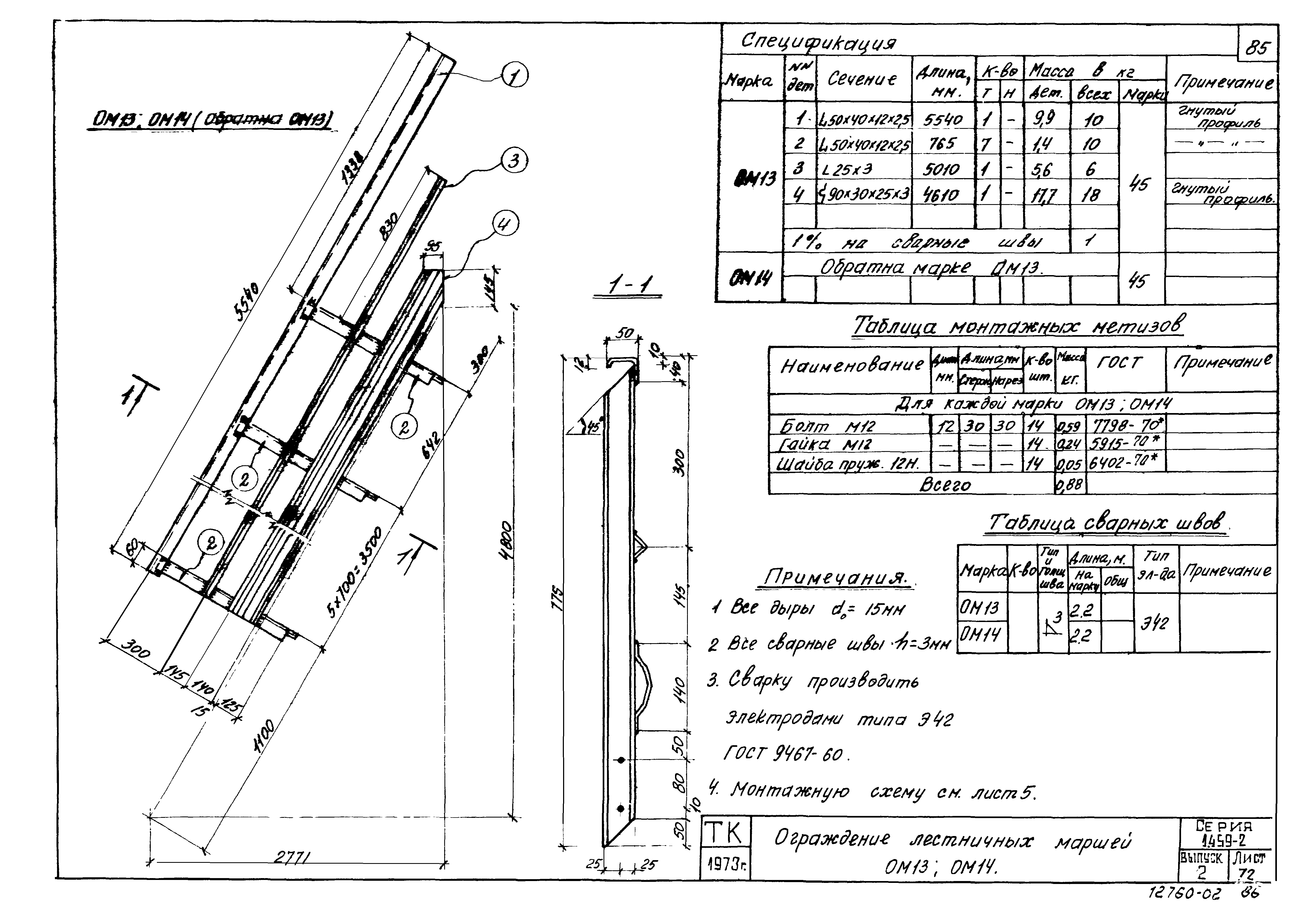 Серия 1.459-2