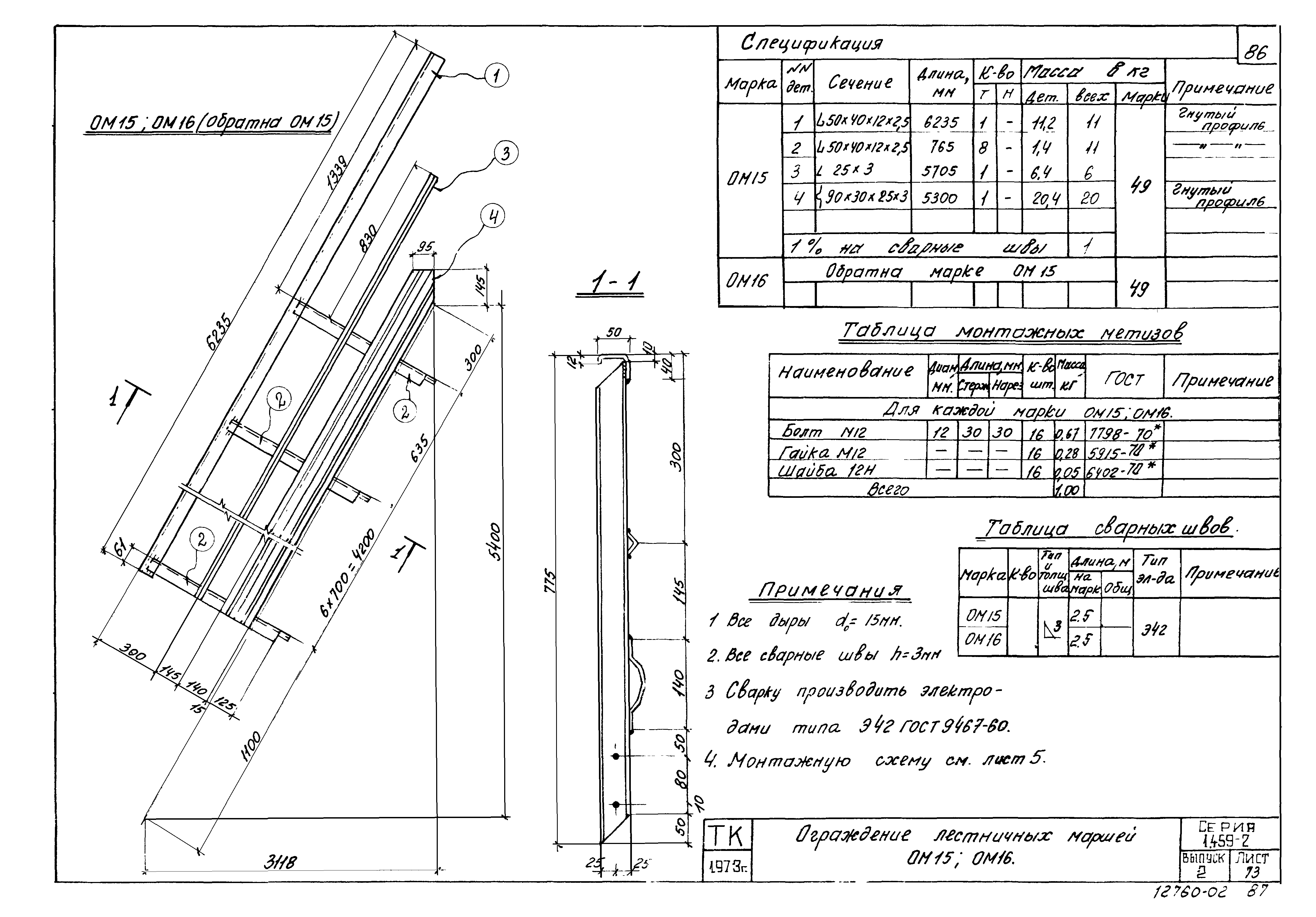 Серия 1.459-2