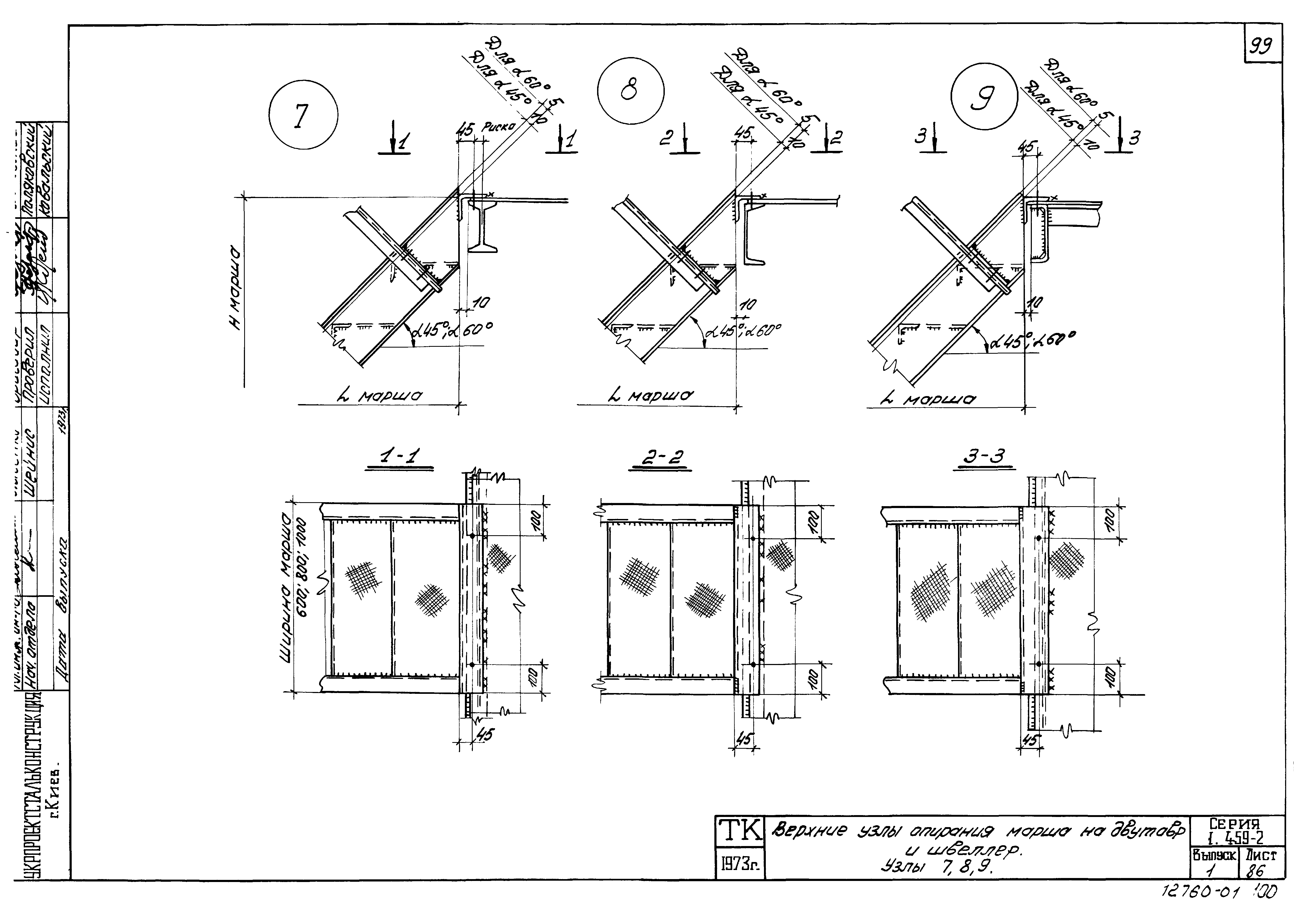 Серия 1.459-2