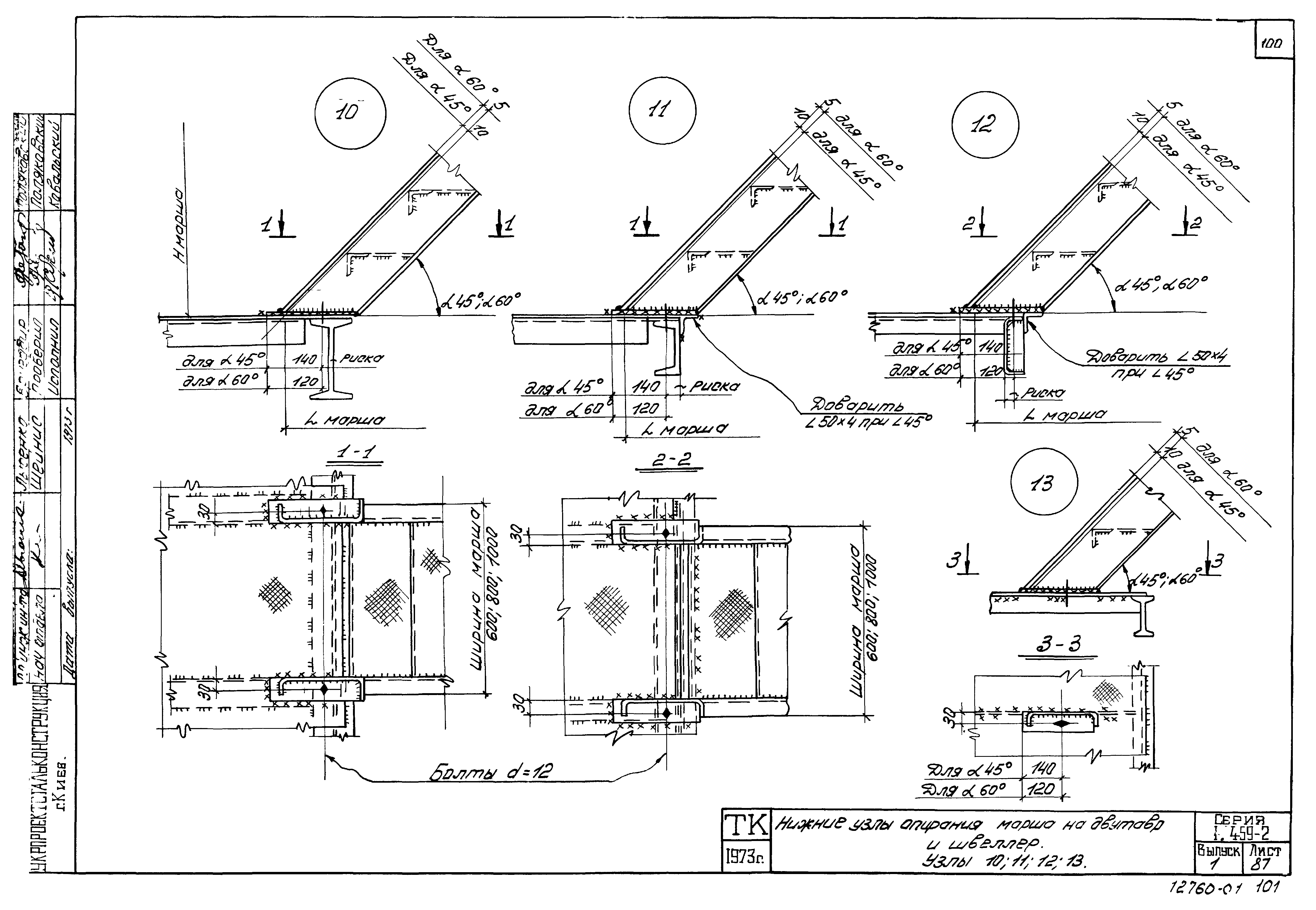 Серия 1.459-2