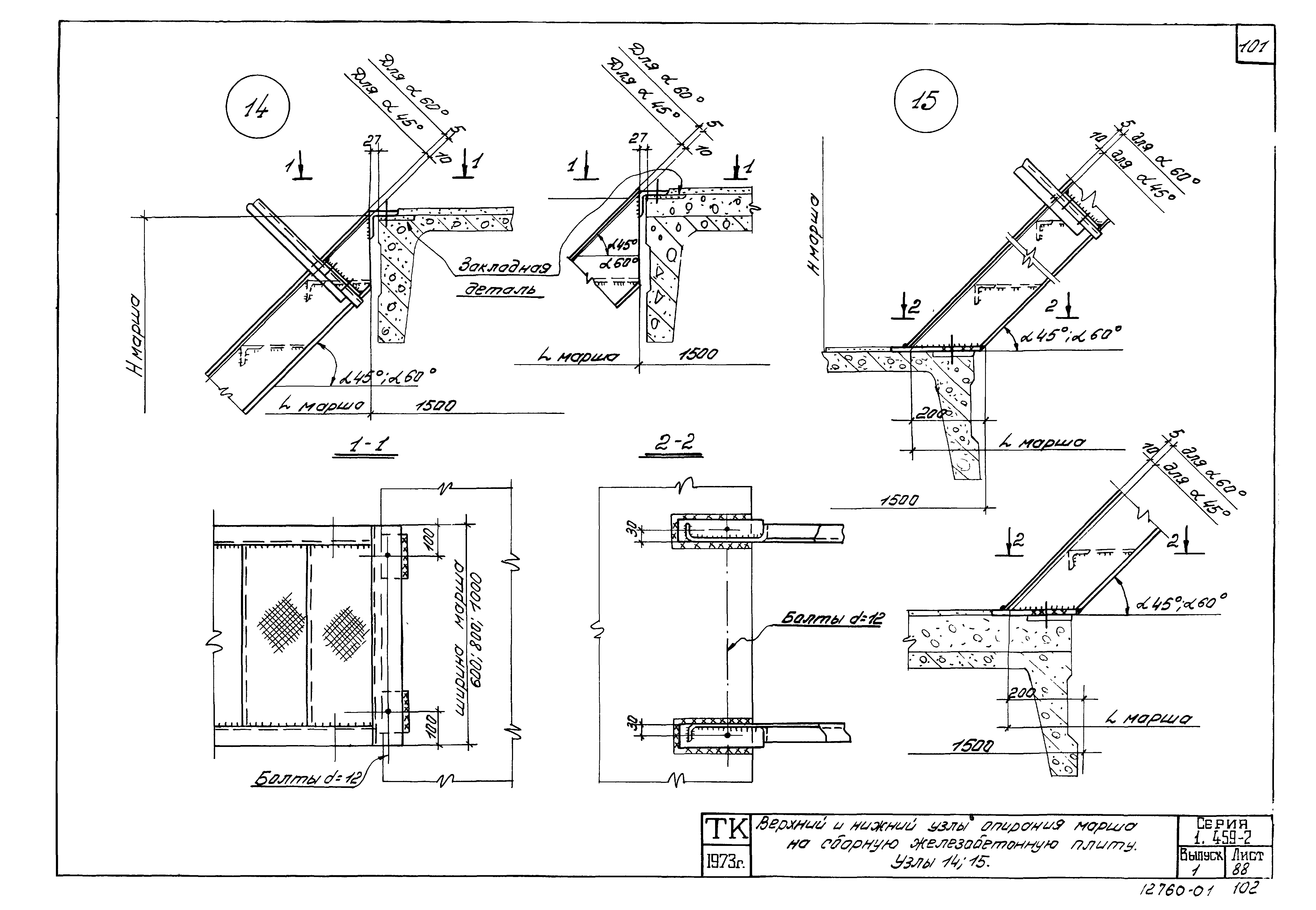 Серия 1.459-2