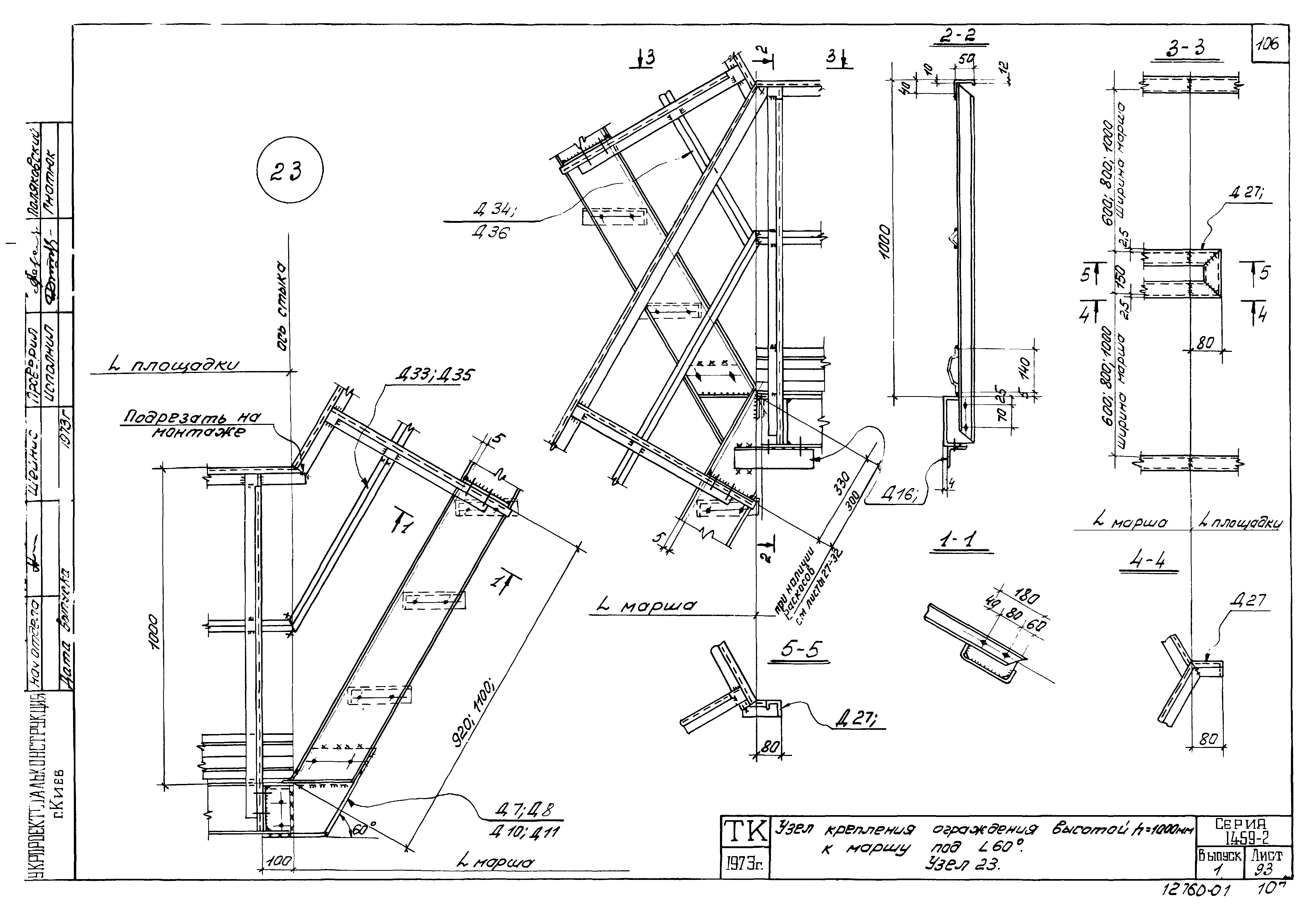 Серия 1.459-2