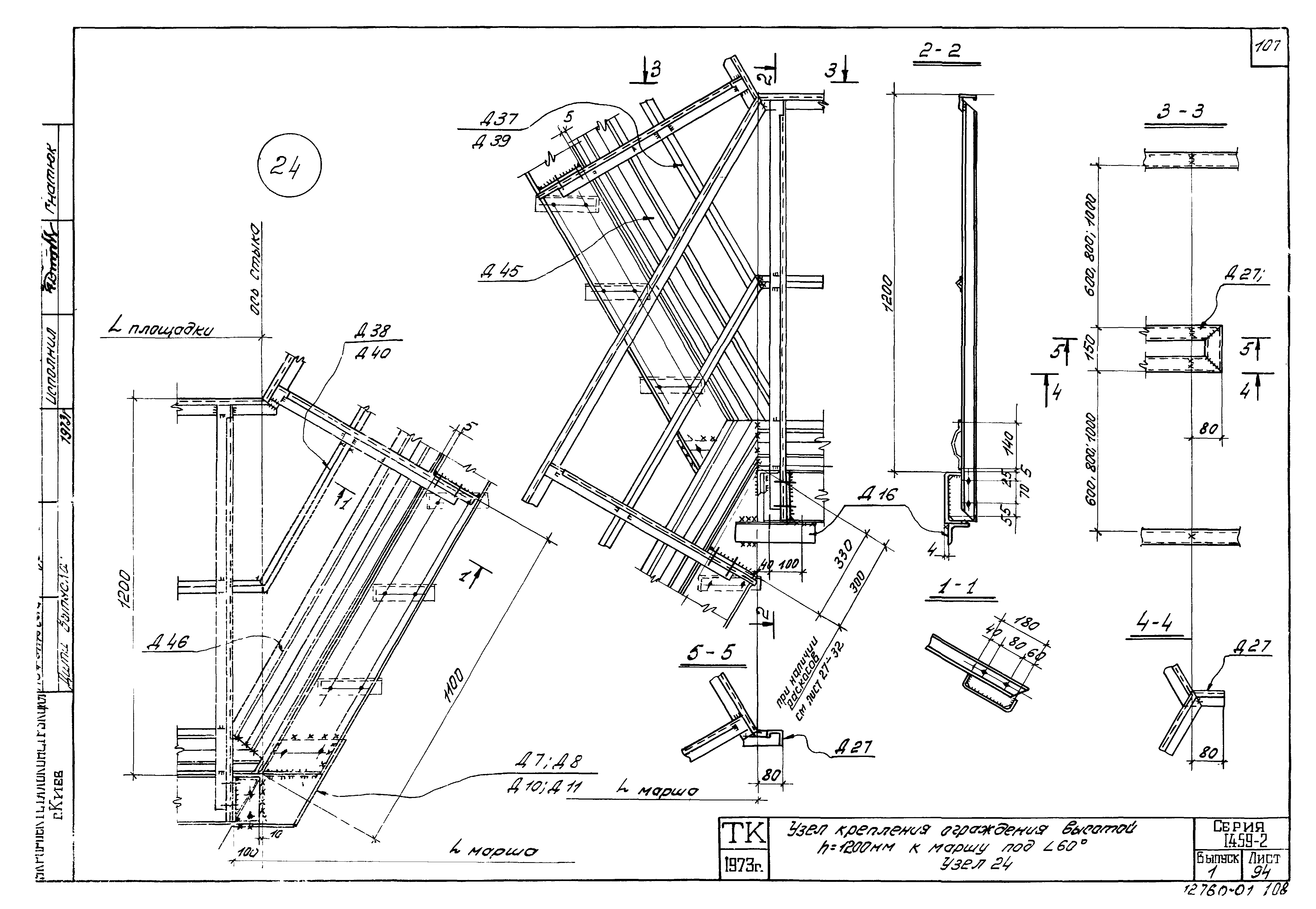 Серия 1.459-2