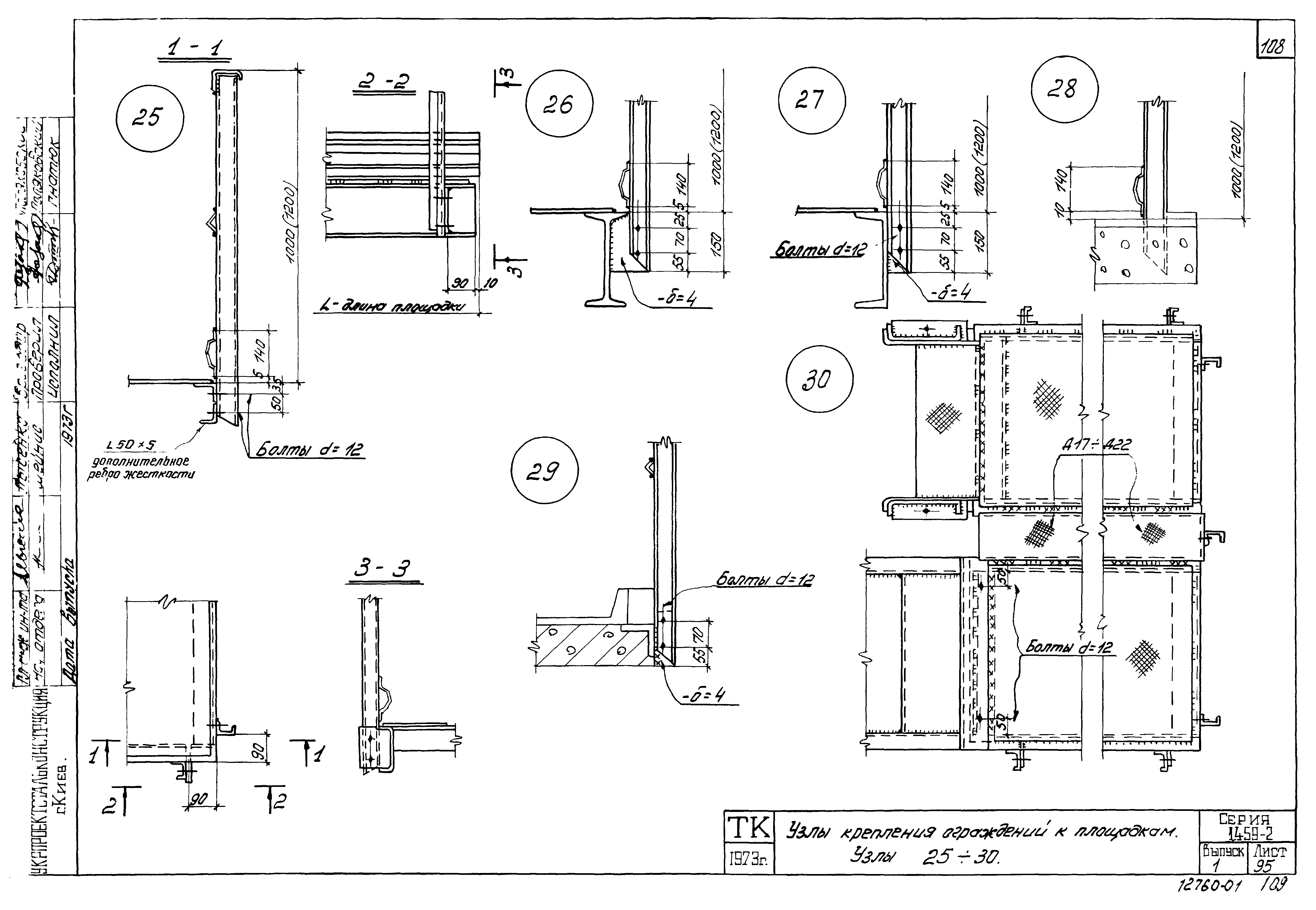 Серия 1.459-2