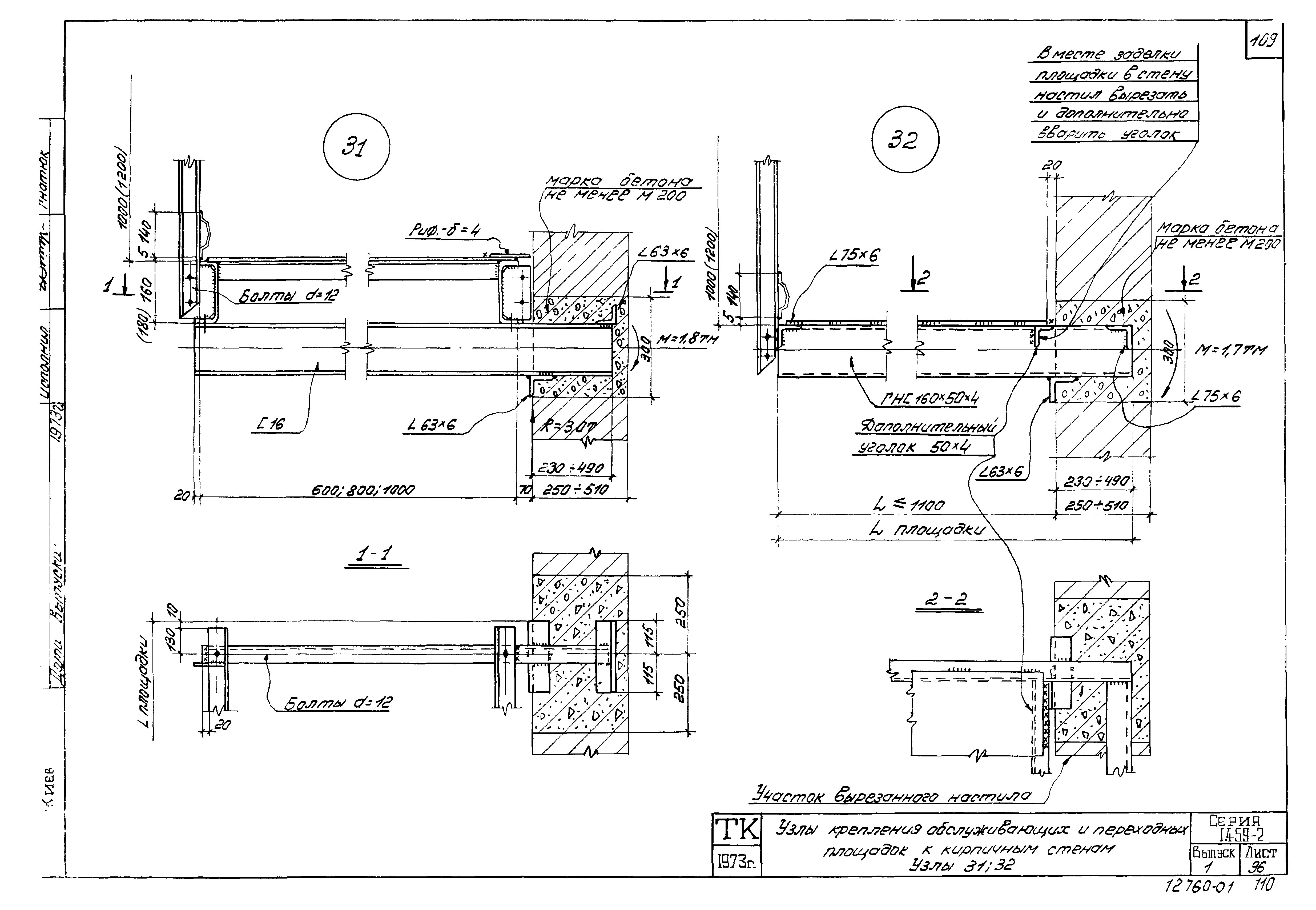 Серия 1.459-2