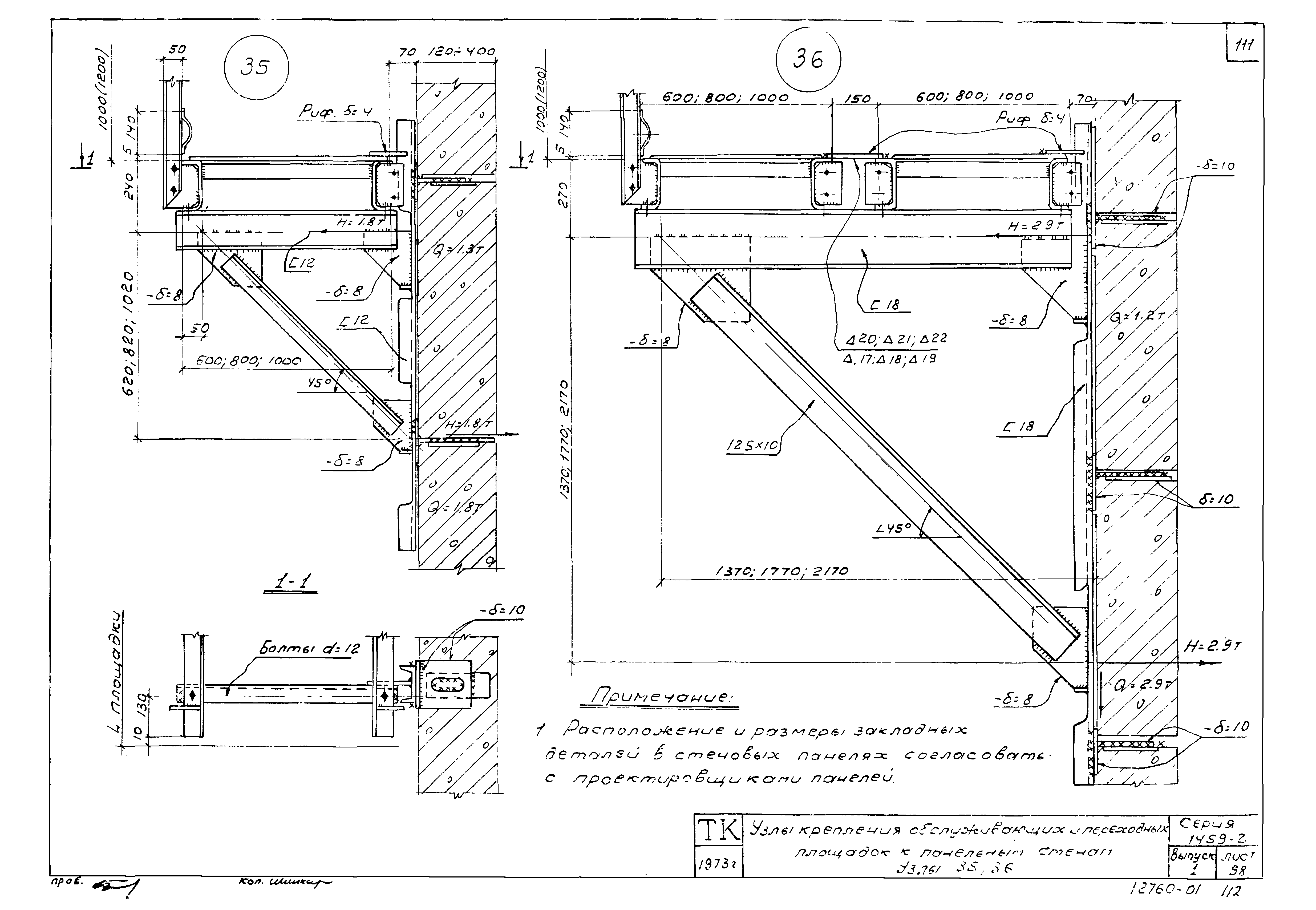 Серия 1.459-2