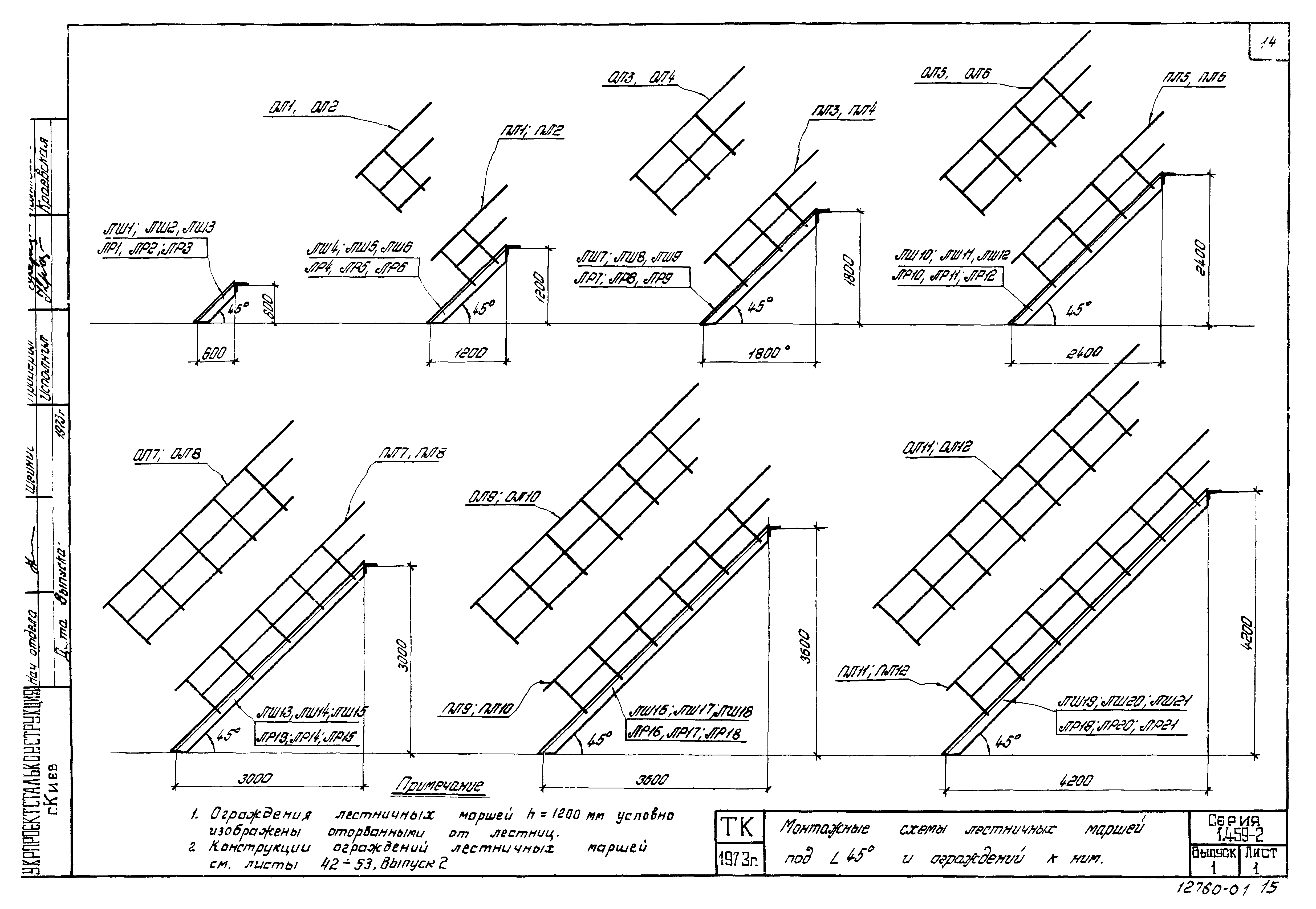 Серия 1.459-2