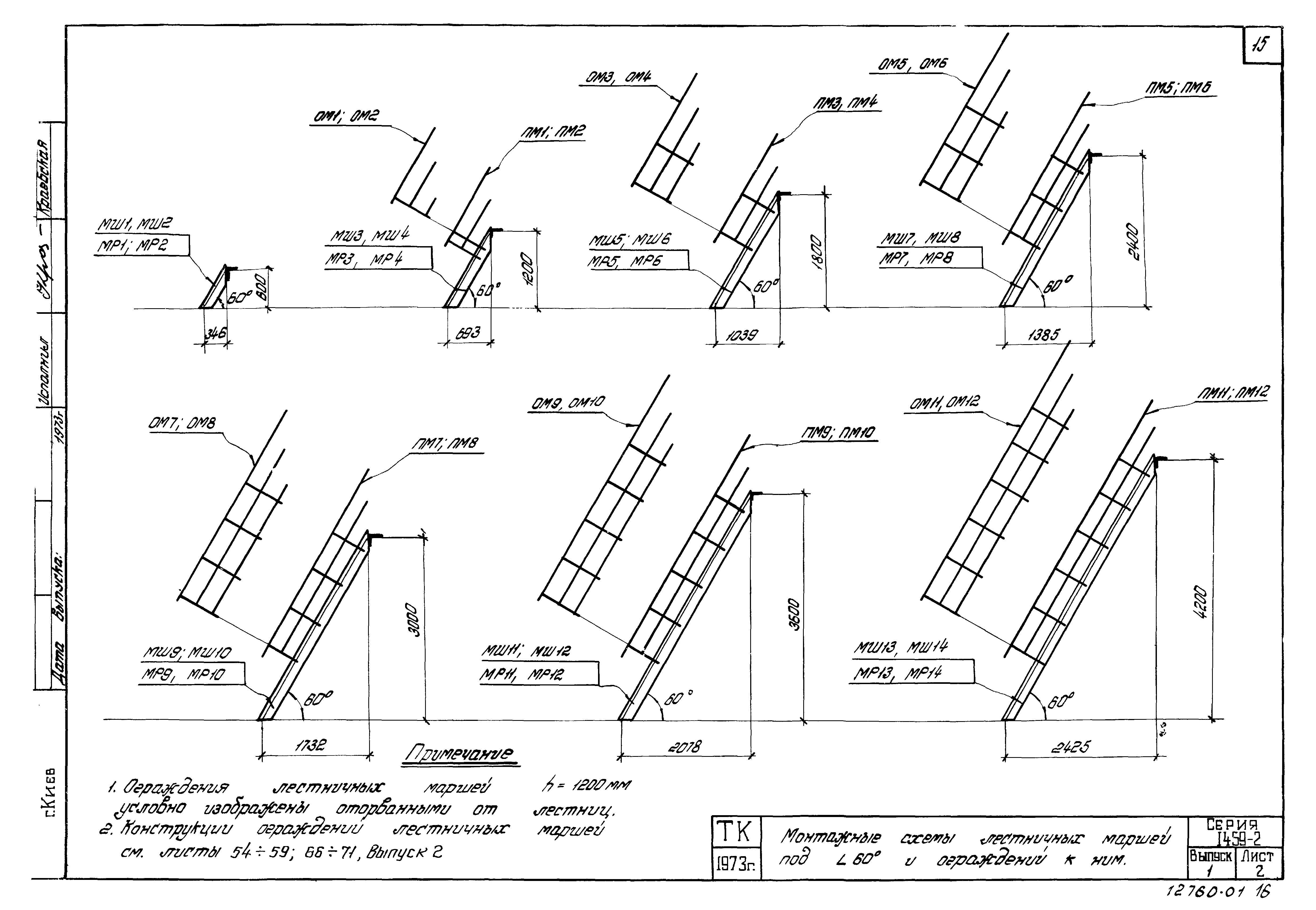 Серия 1.459-2