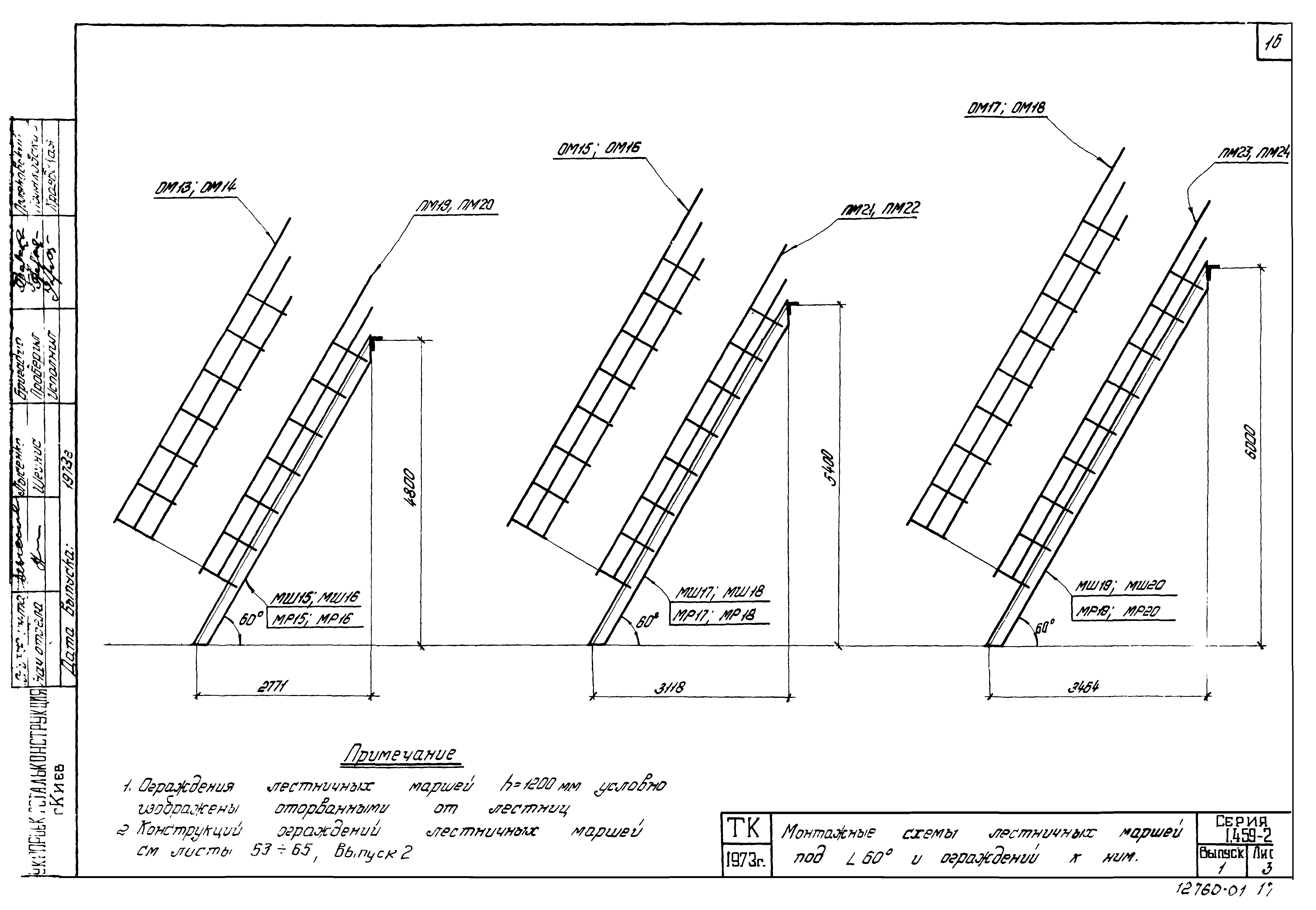 Серия 1.459-2