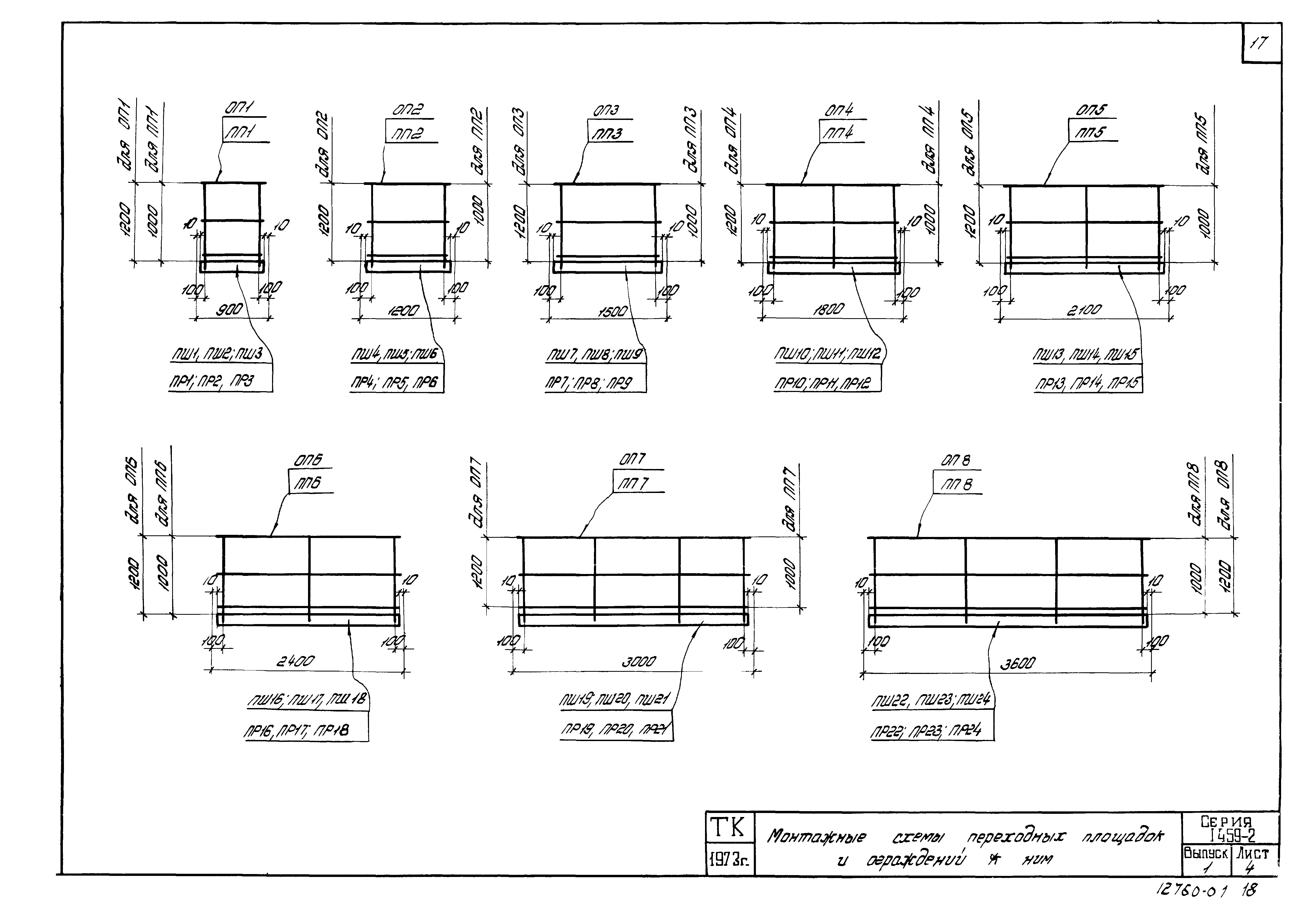 Серия 1.459-2