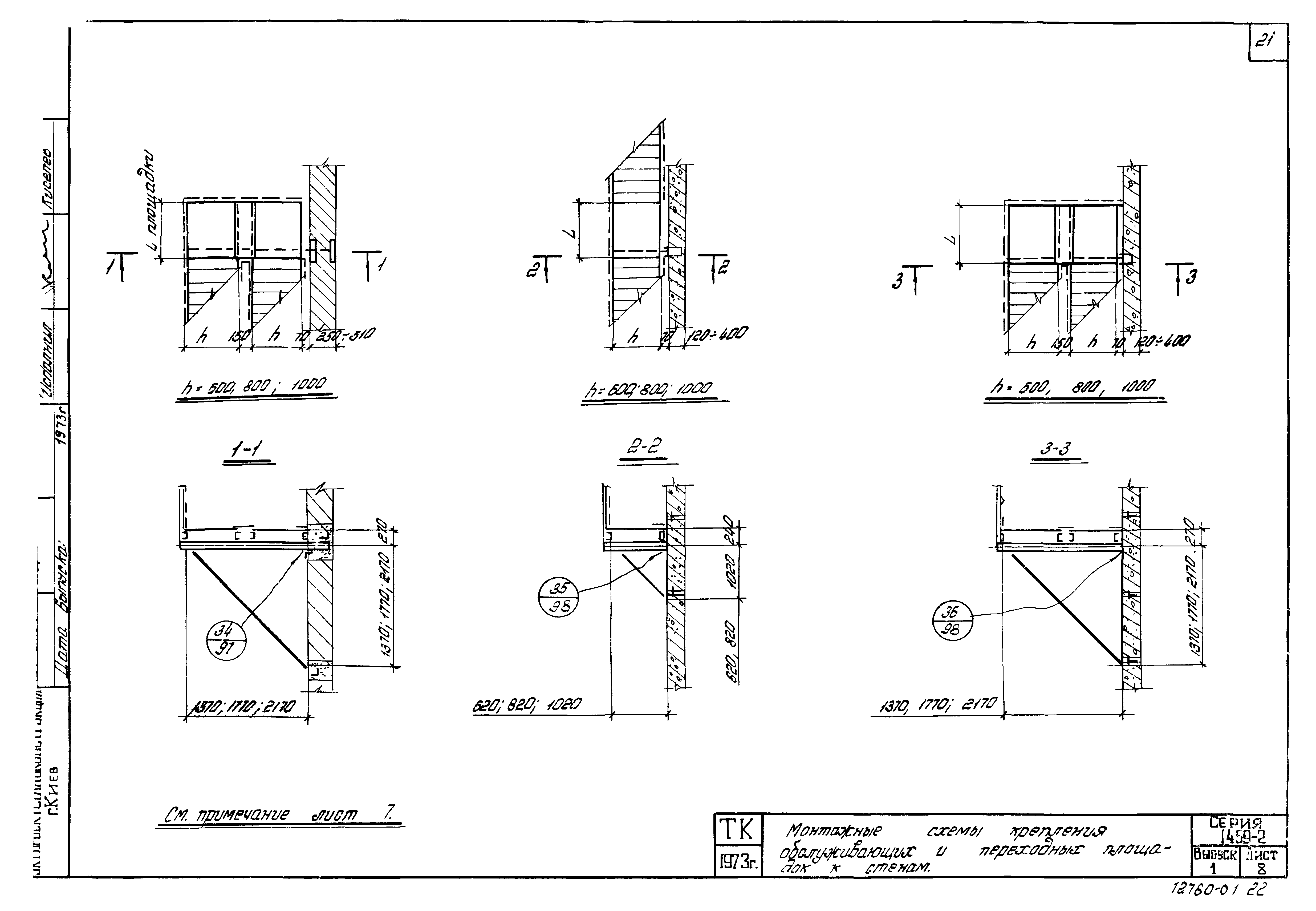 Серия 1.459-2