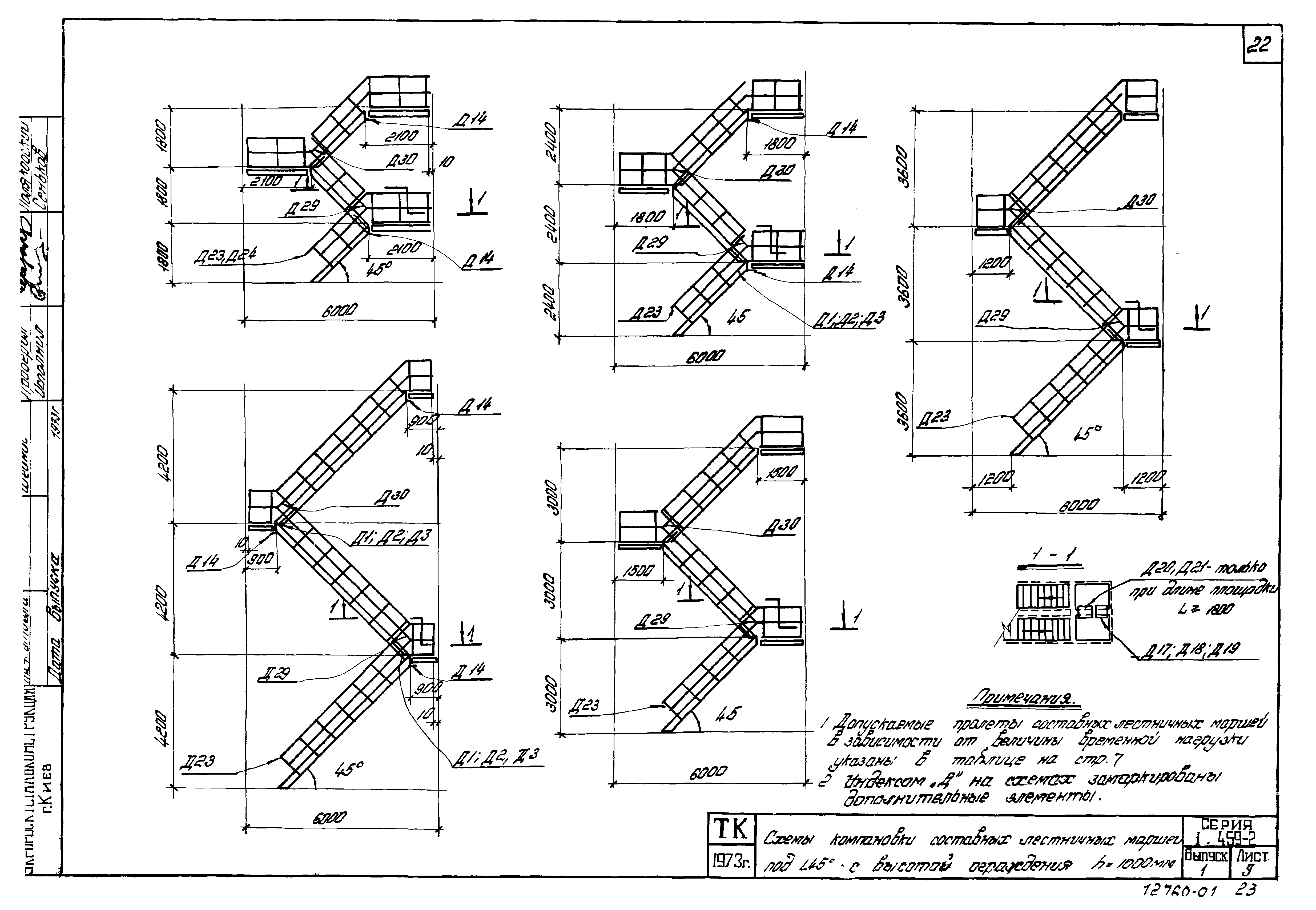 Серия 1.459-2