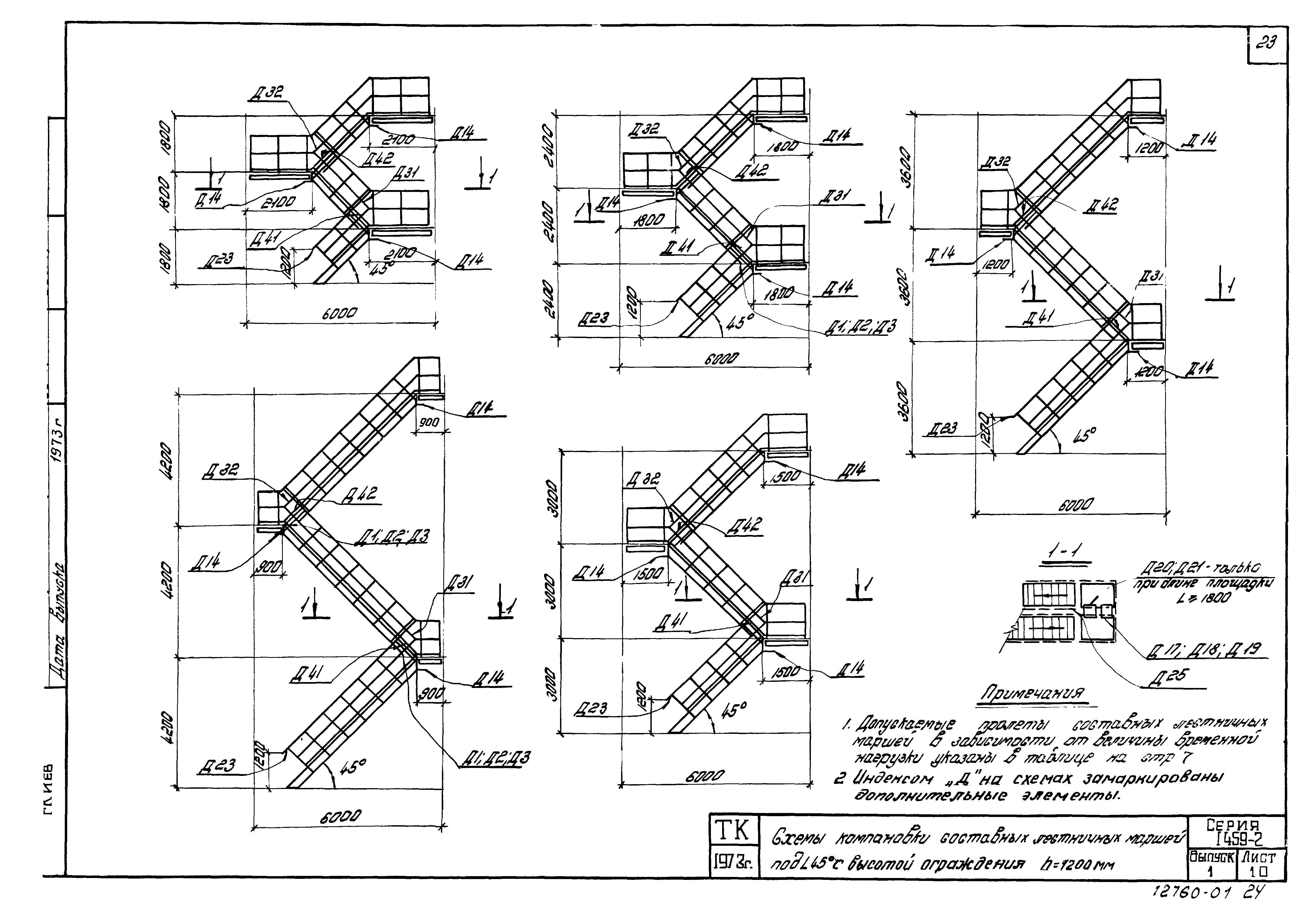 Серия 1.459-2