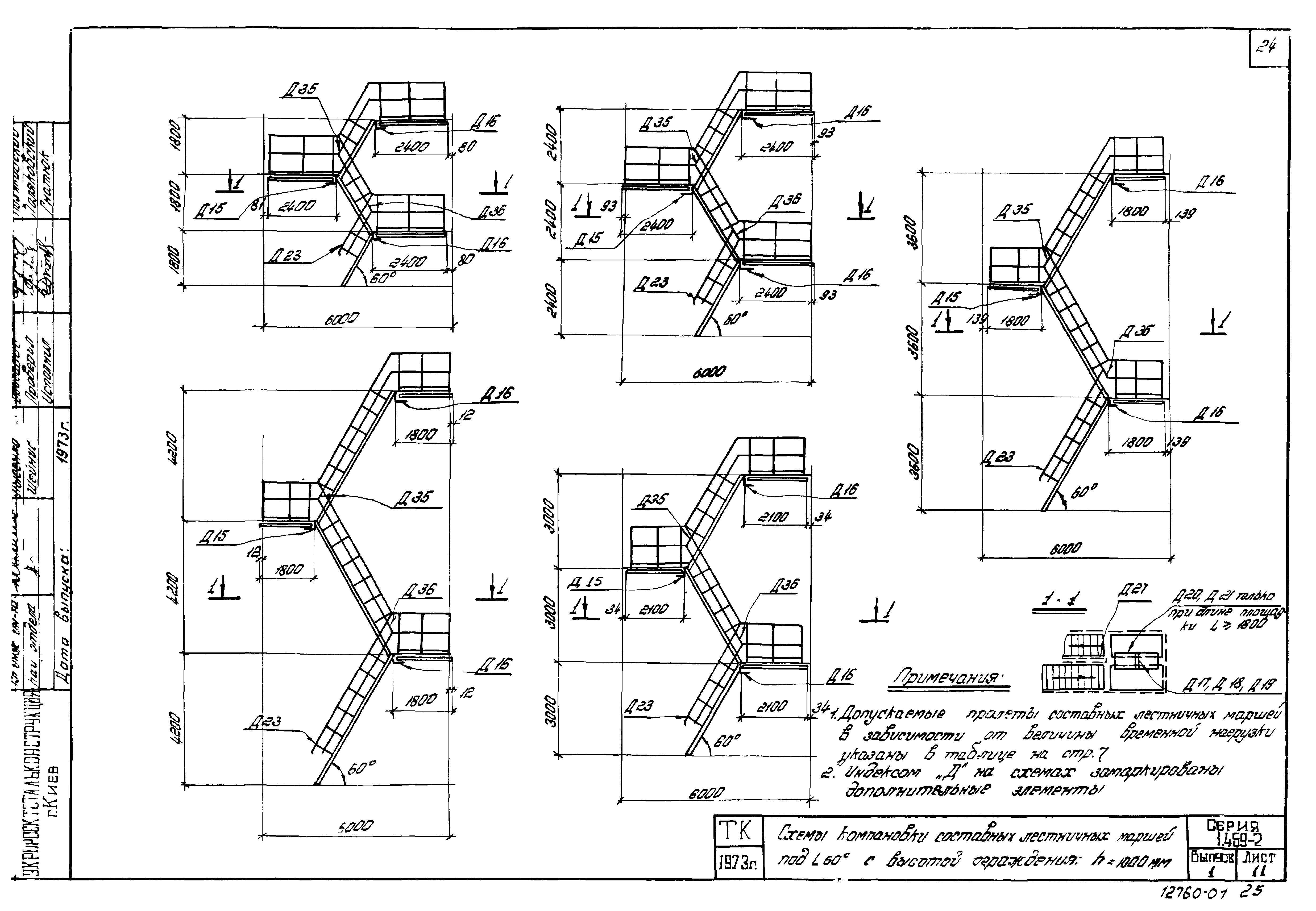 Серия 1.459-2