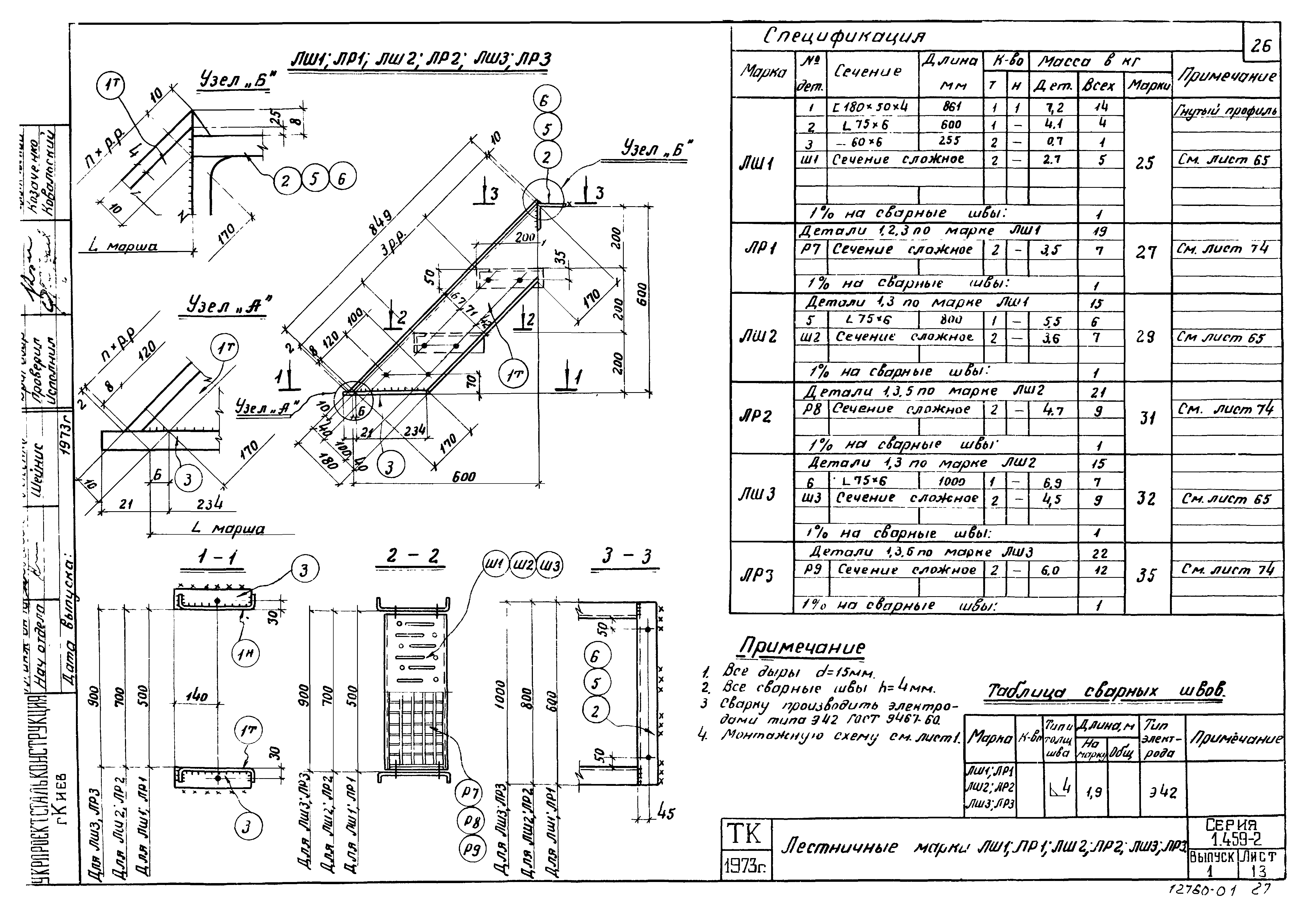 Серия 1.459-2