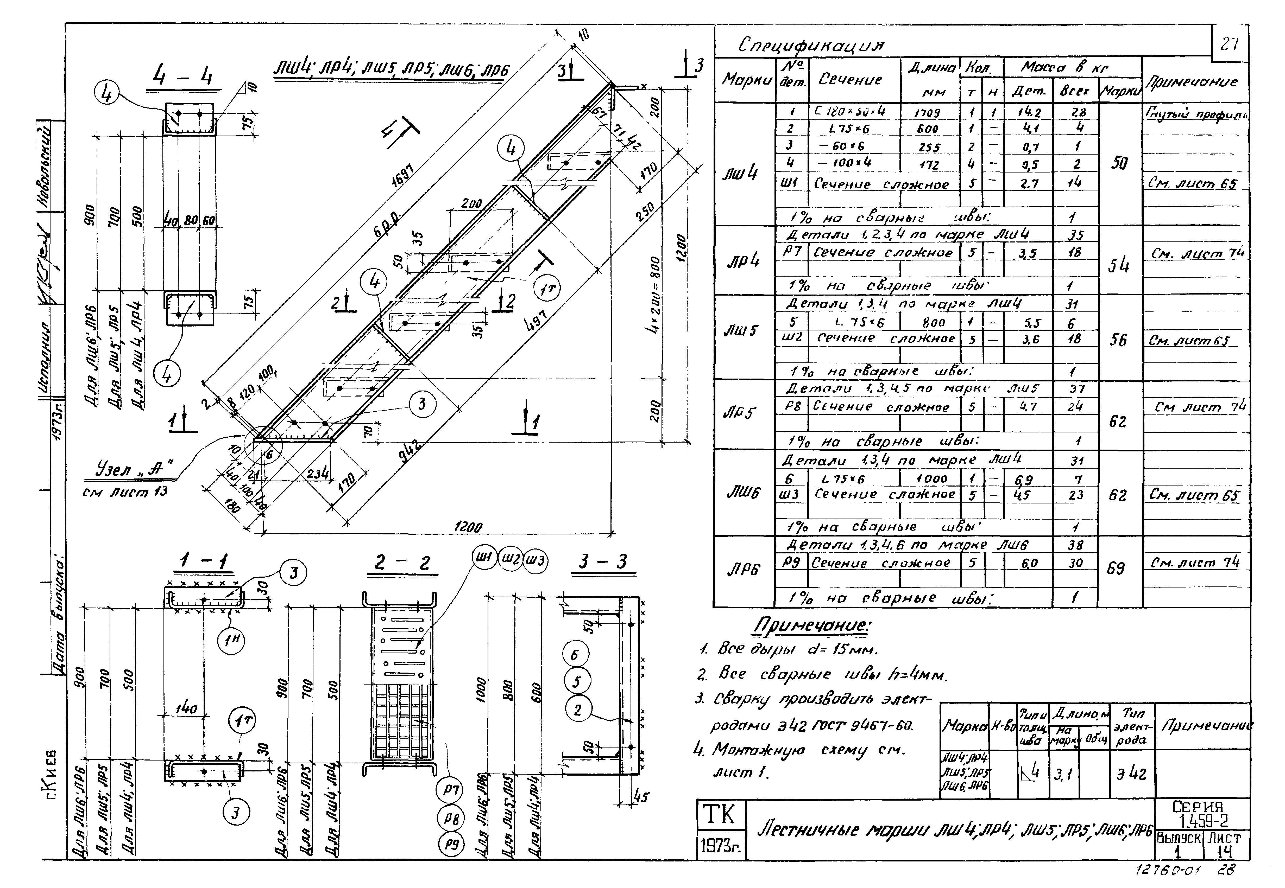 Серия 1.459-2