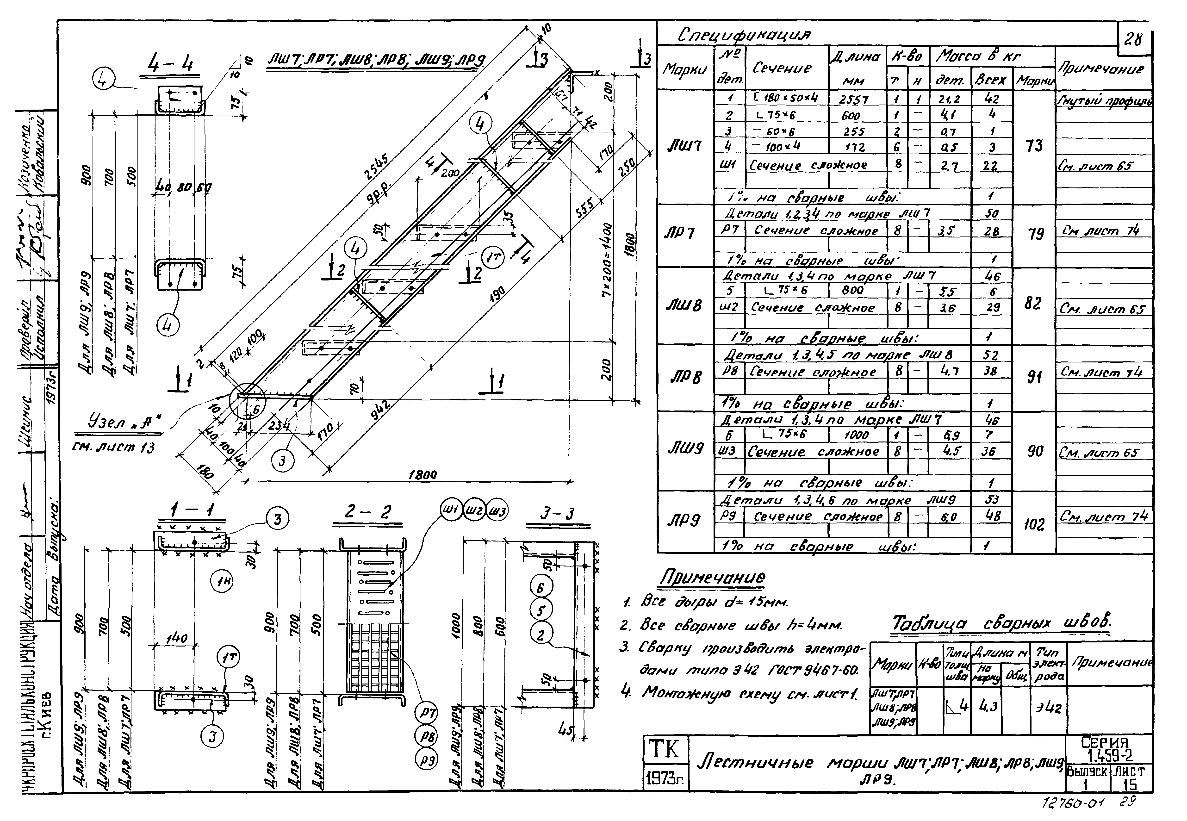 Серия 1.459-2