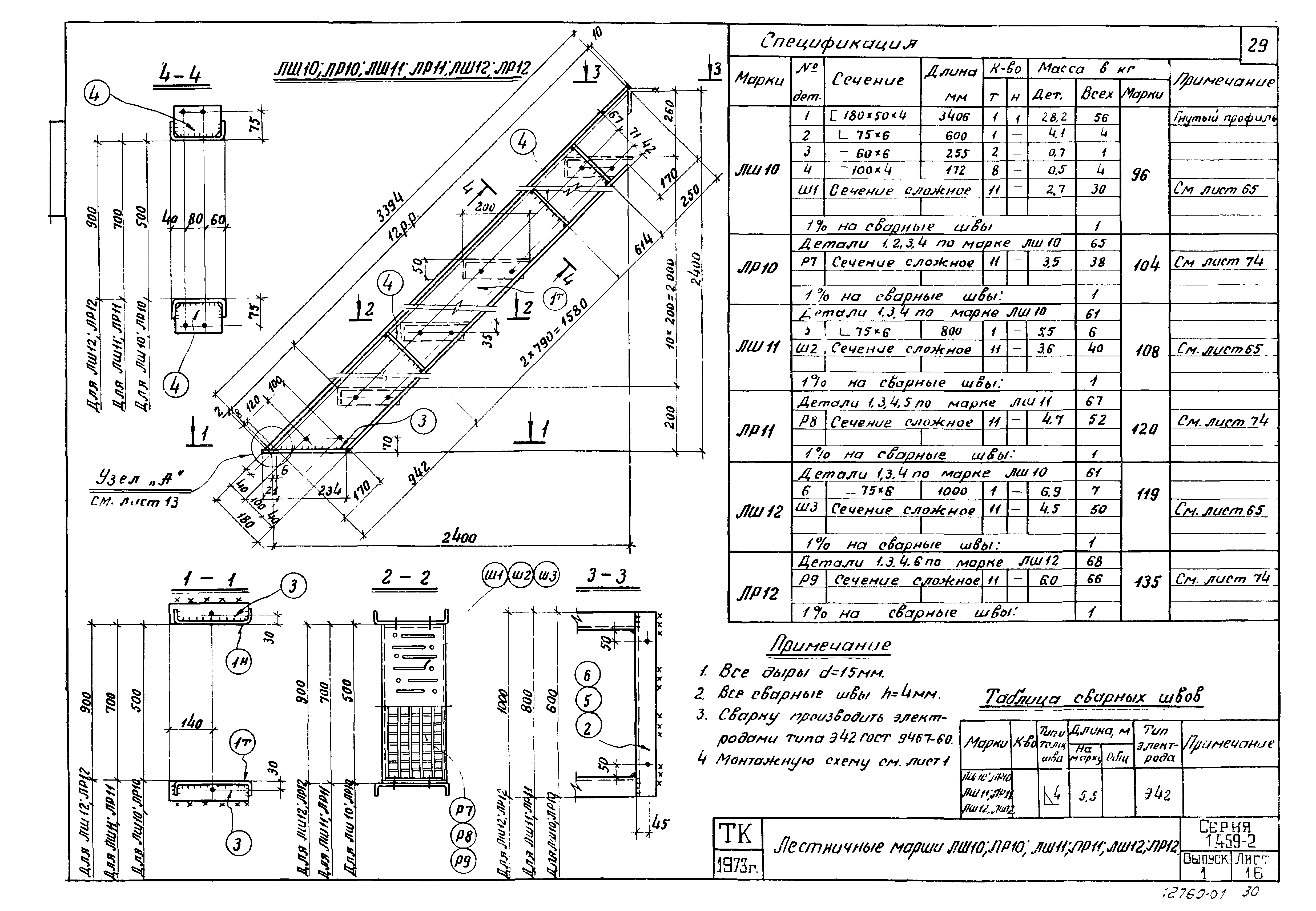 Серия 1.459-2