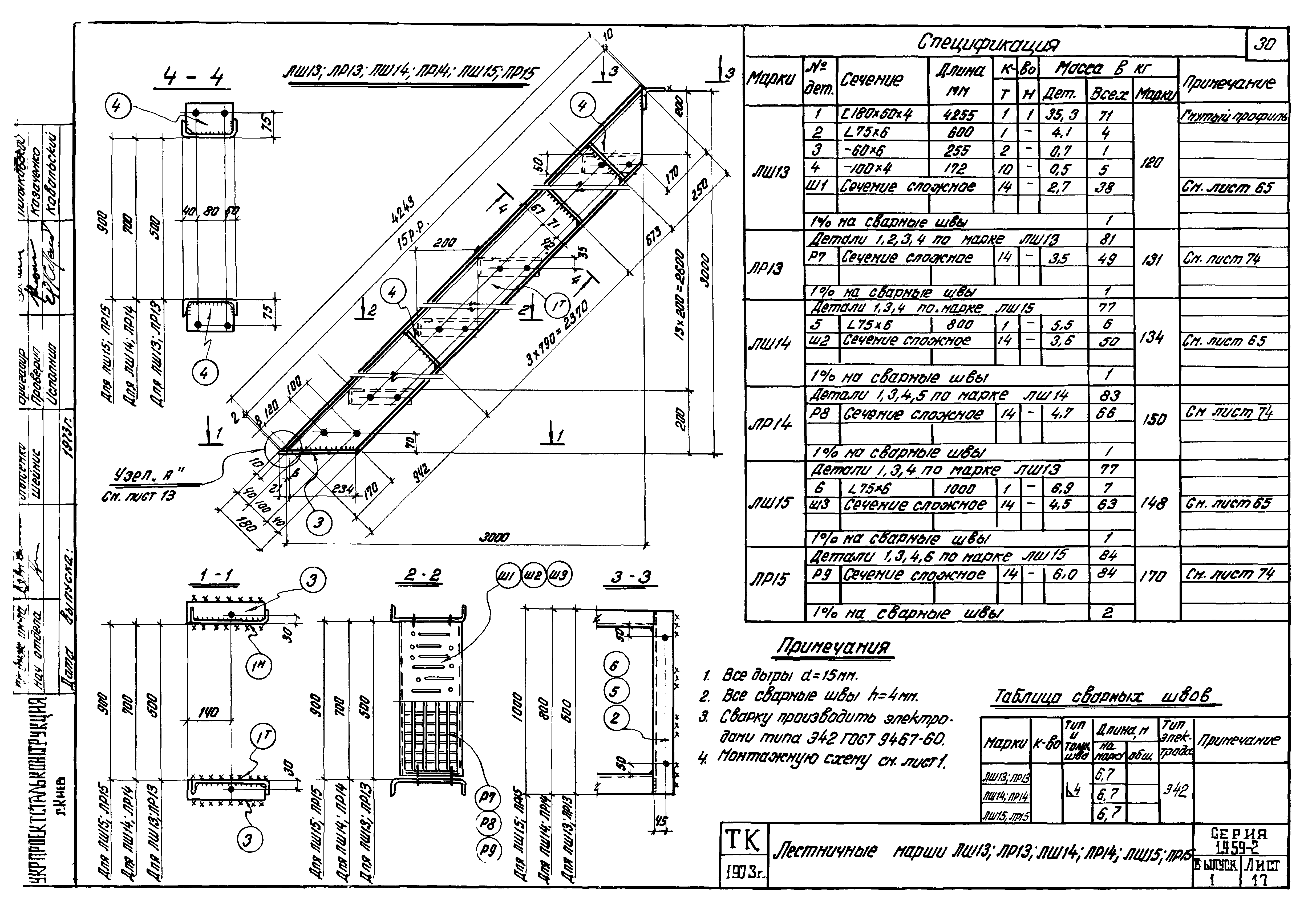 Серия 1.459-2