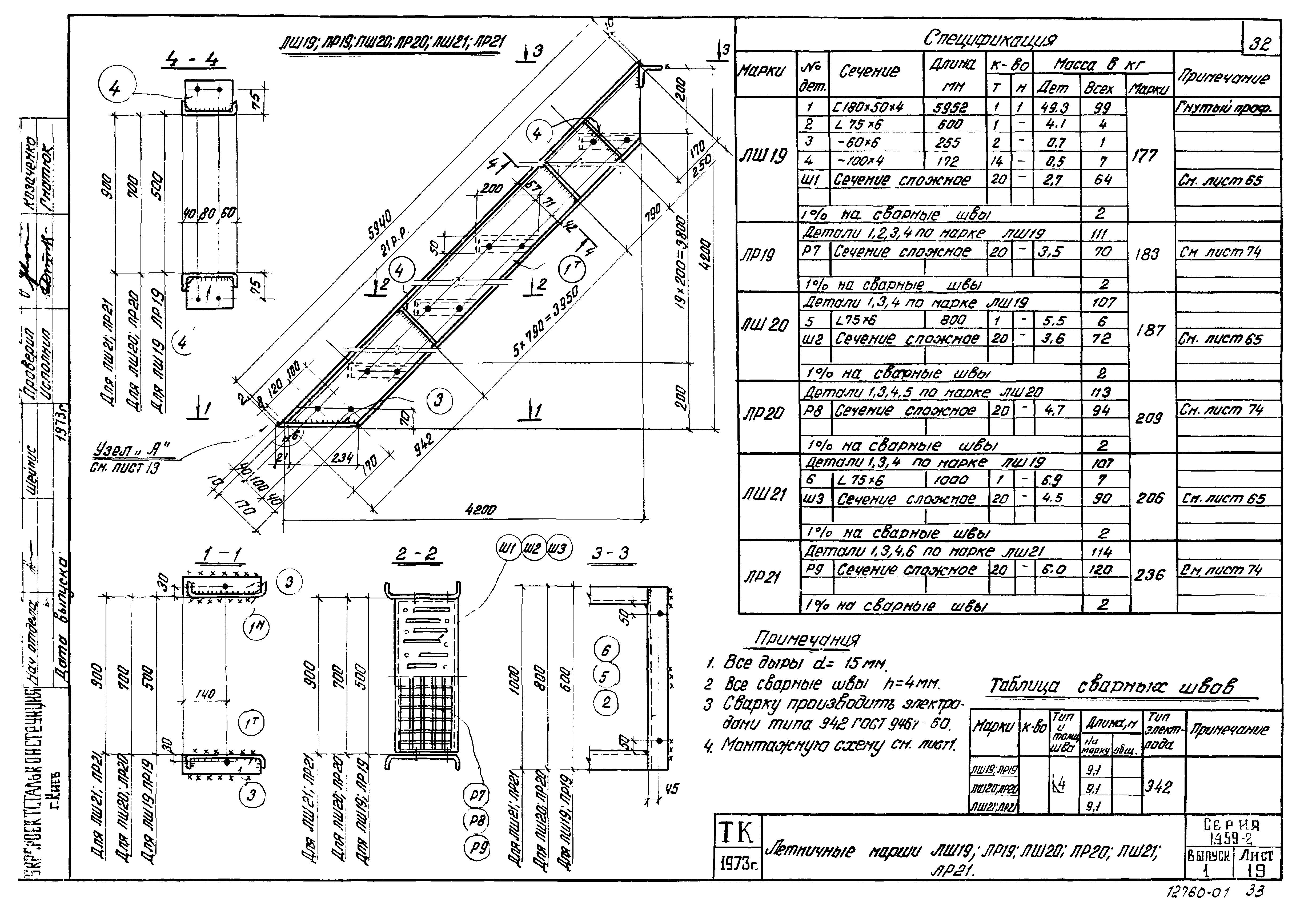 Серия 1.459-2