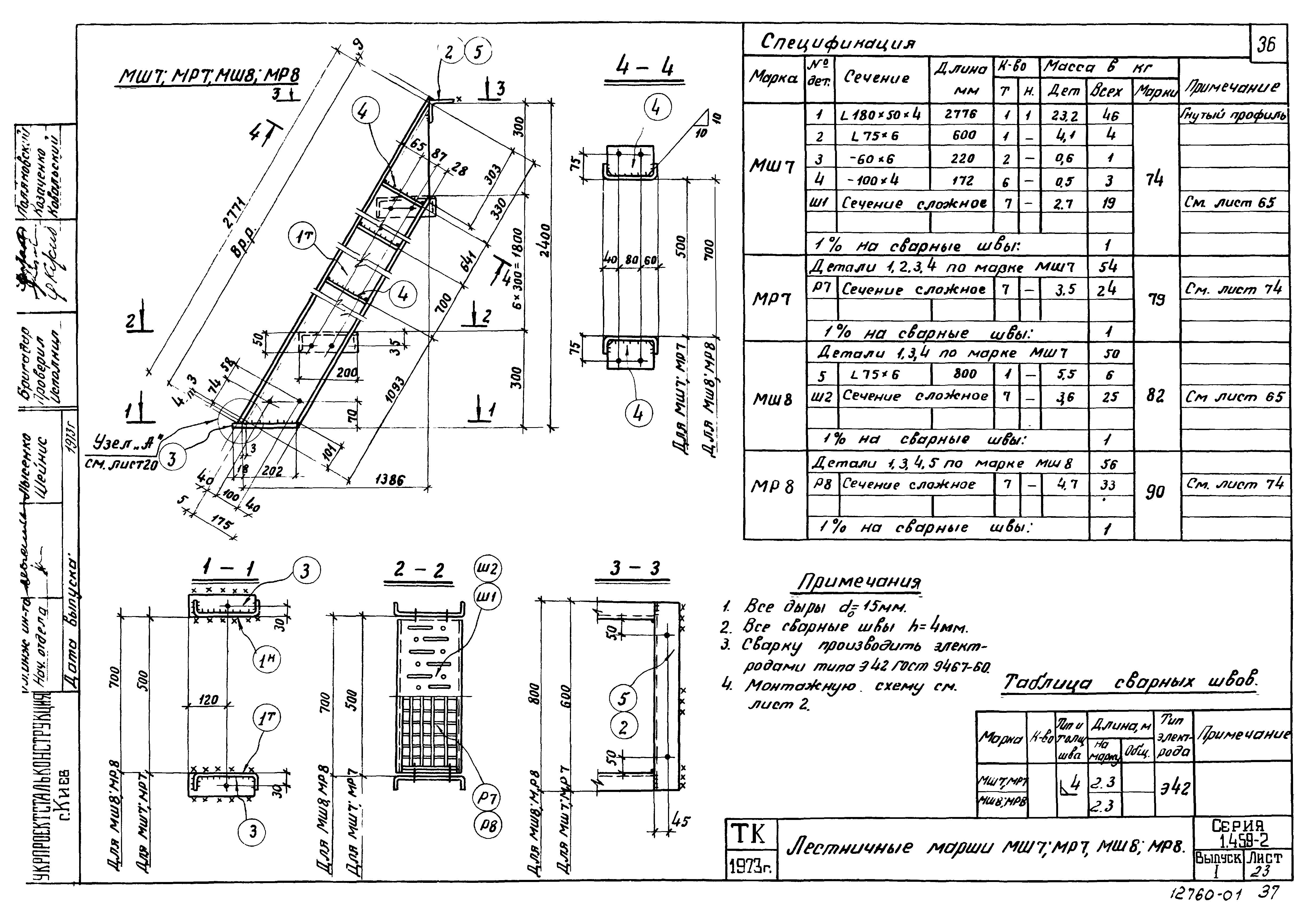 Серия 1.459-2