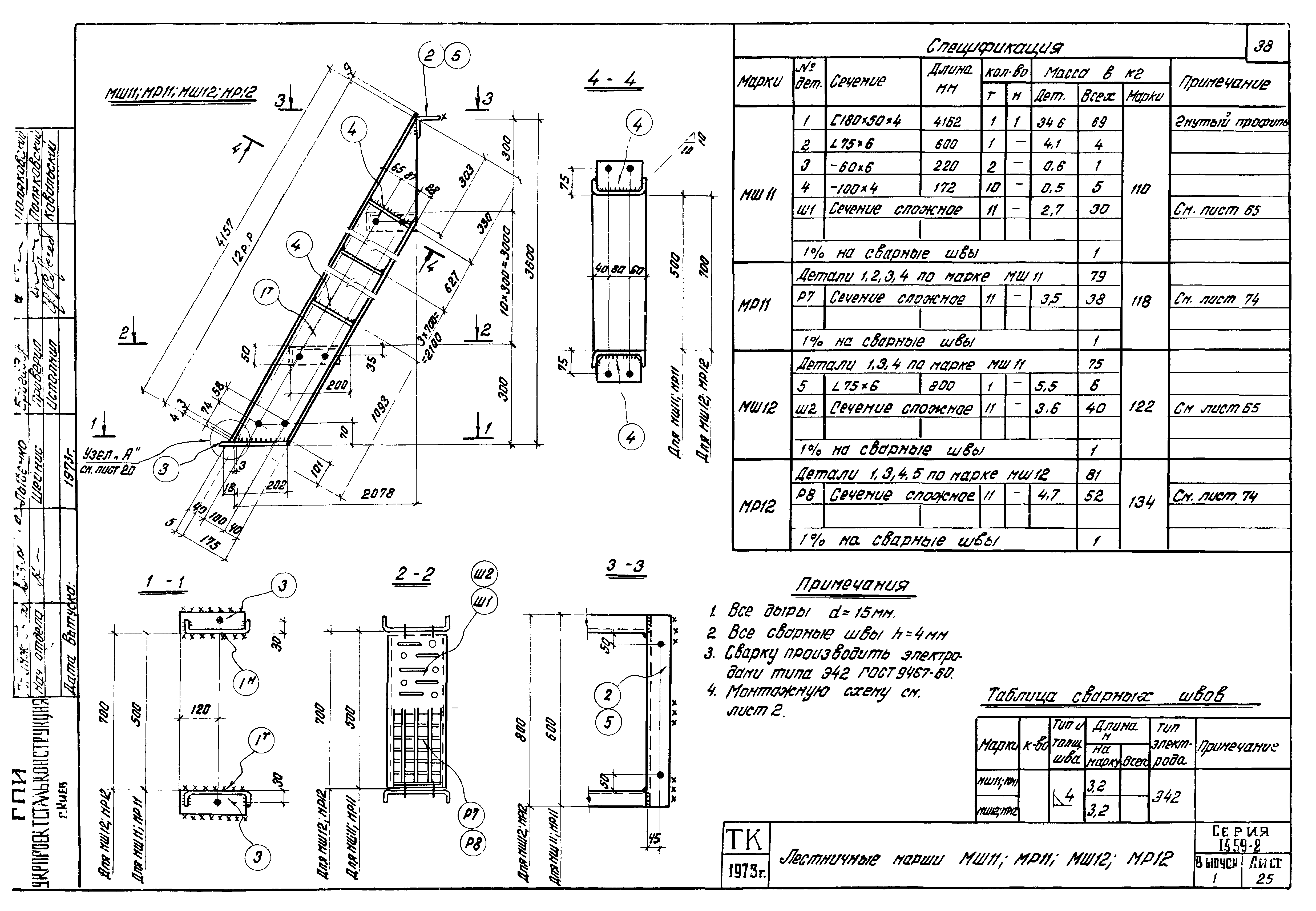 Серия 1.459-2