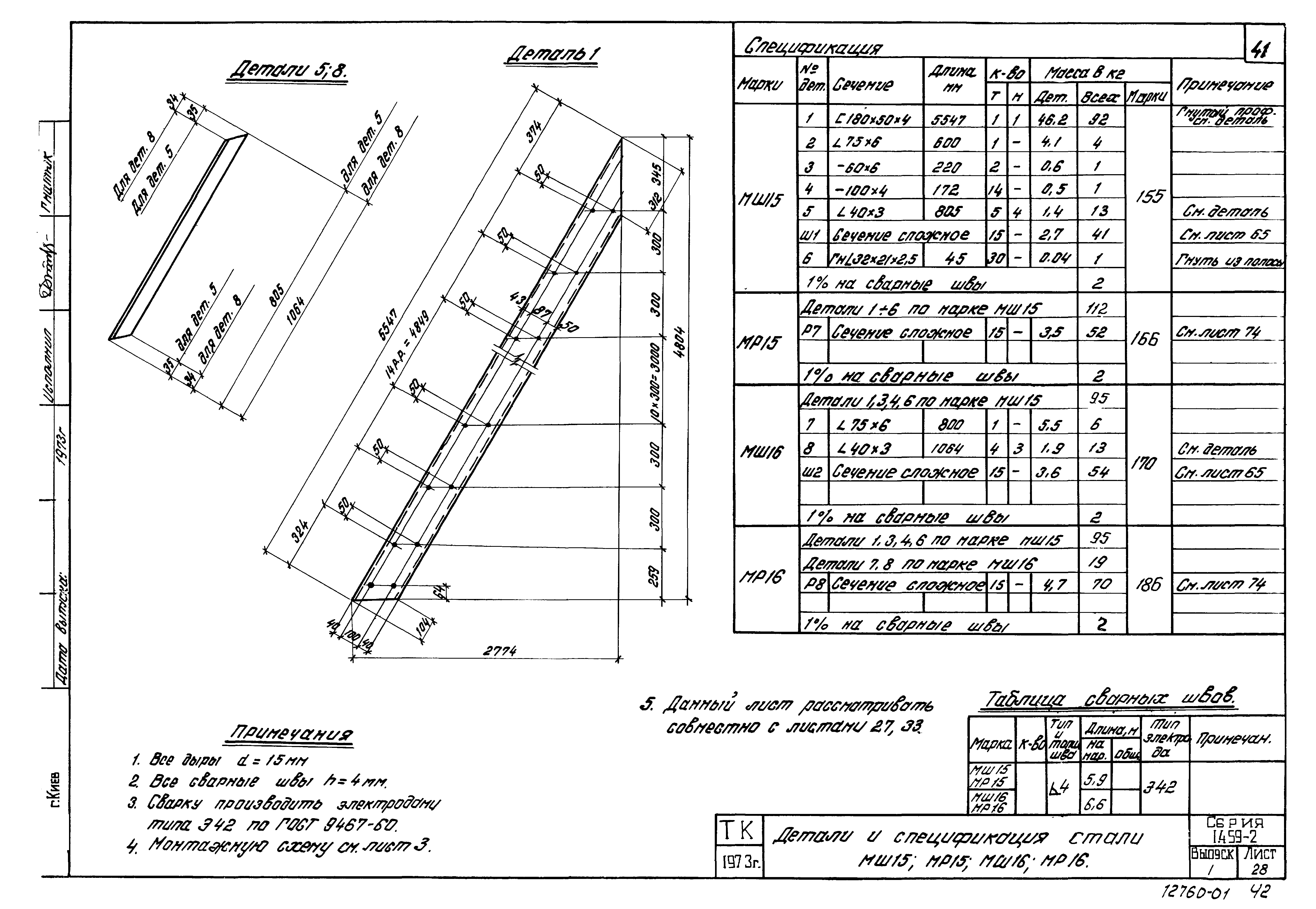 Серия 1.459-2