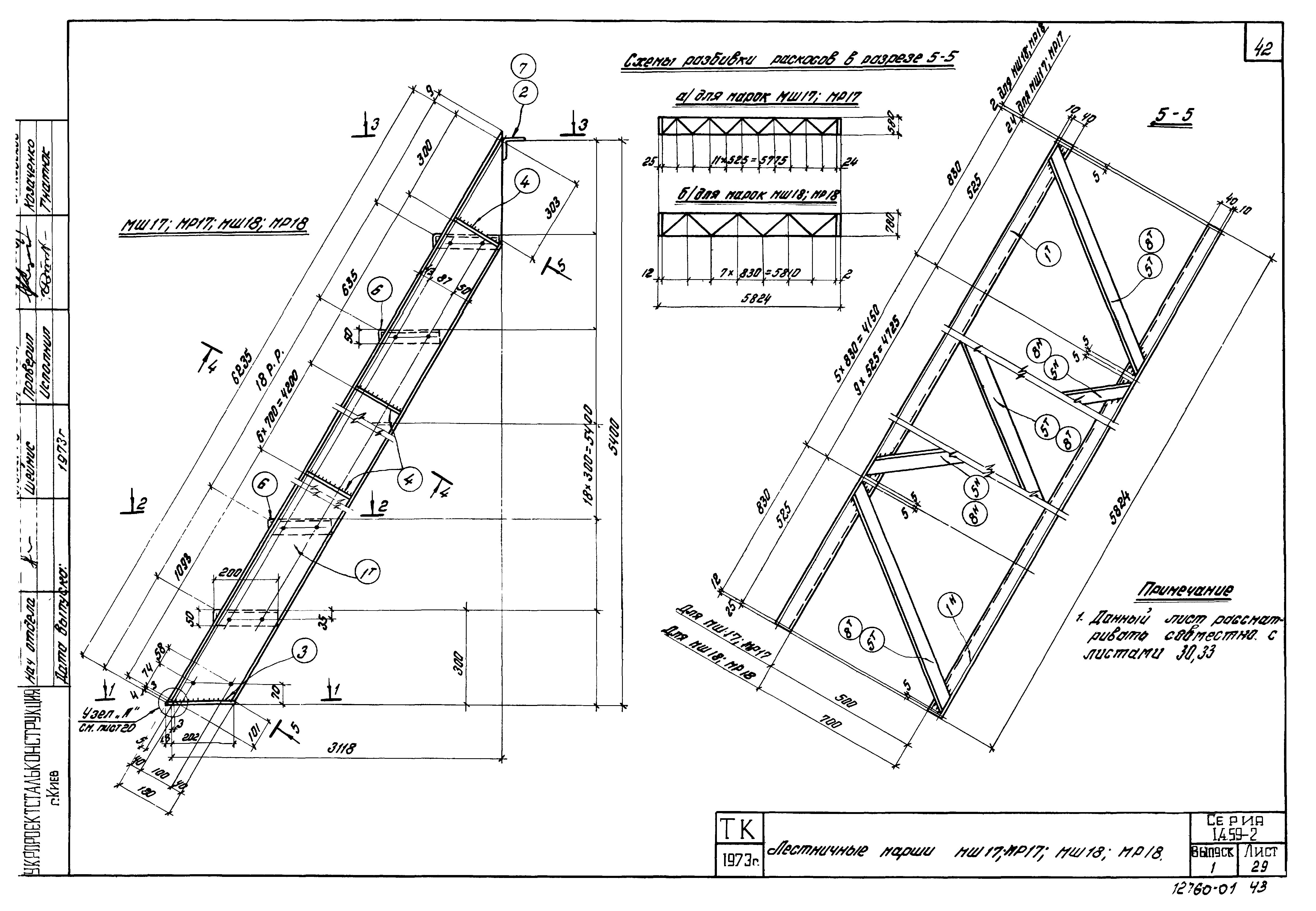 Серия 1.459-2