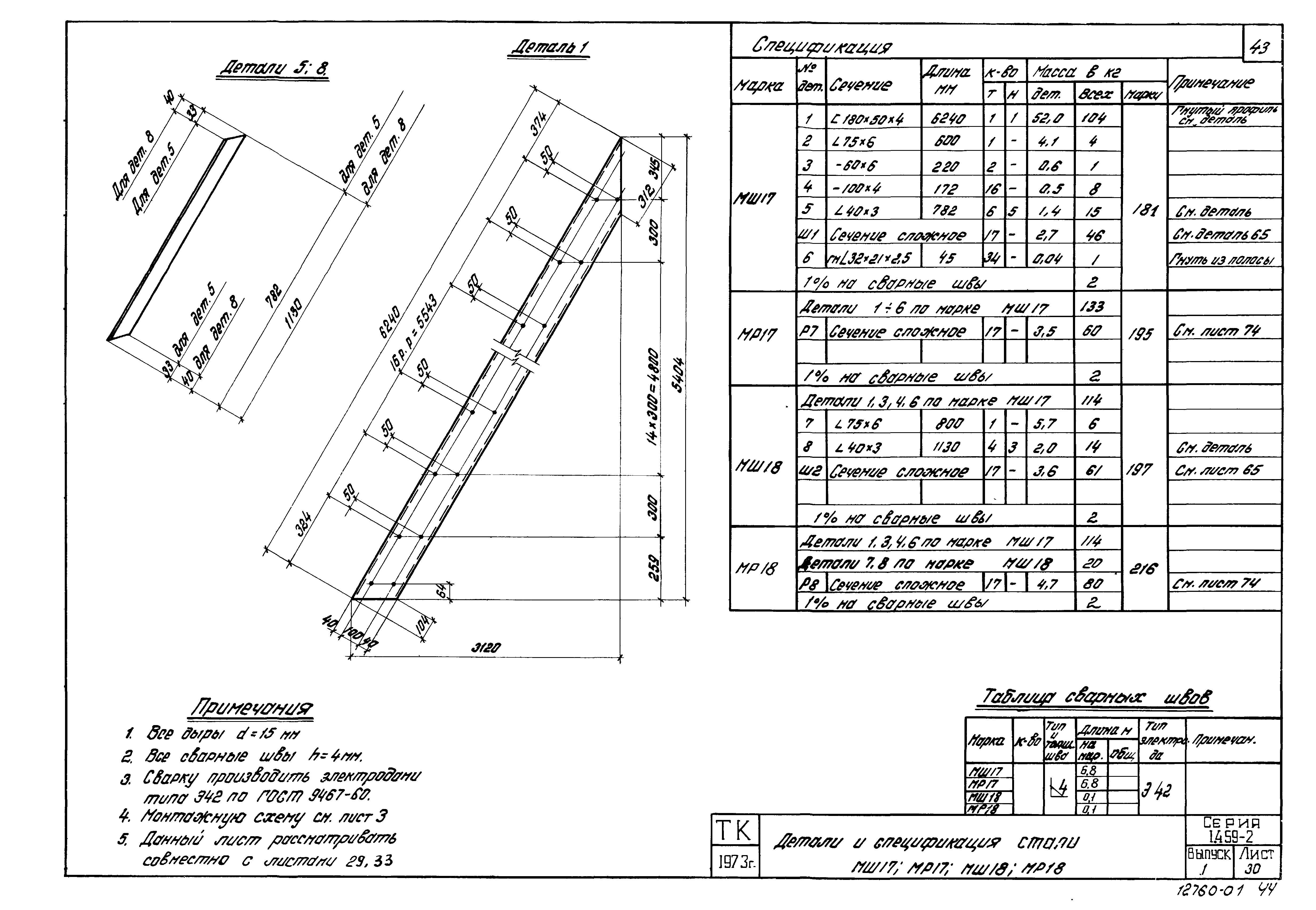 Серия 1.459-2