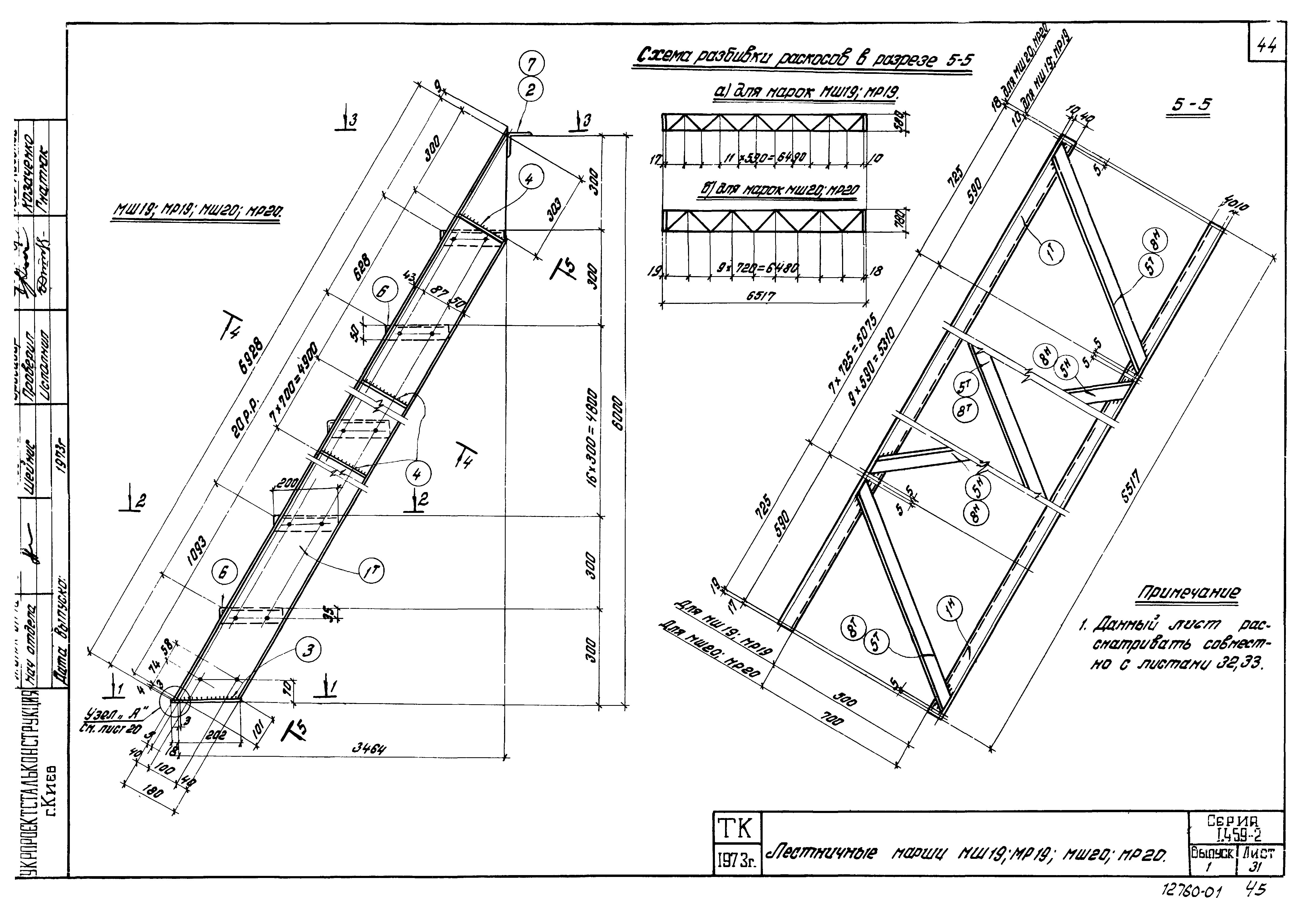 Серия 1.459-2