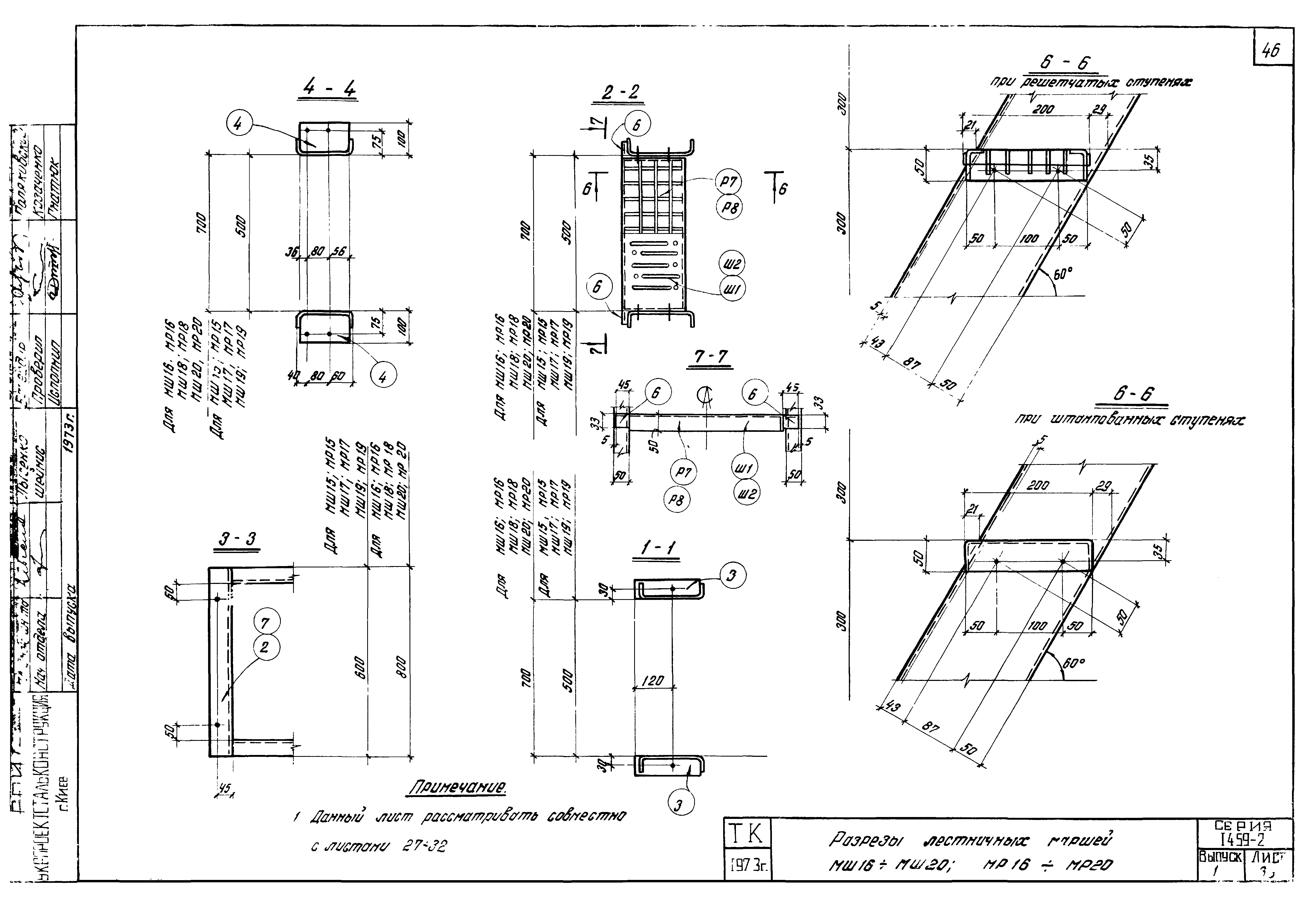 Серия 1.459-2