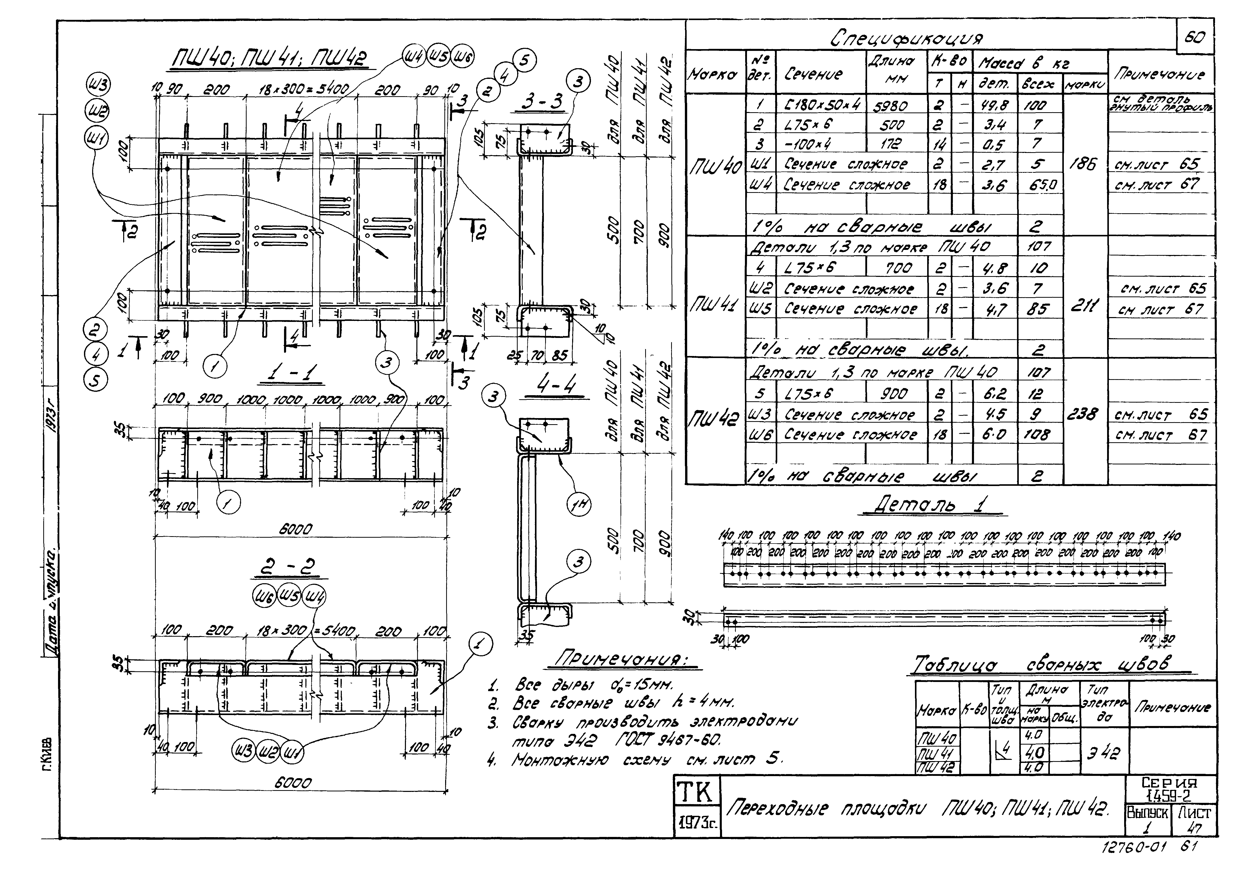 Серия 1.459-2