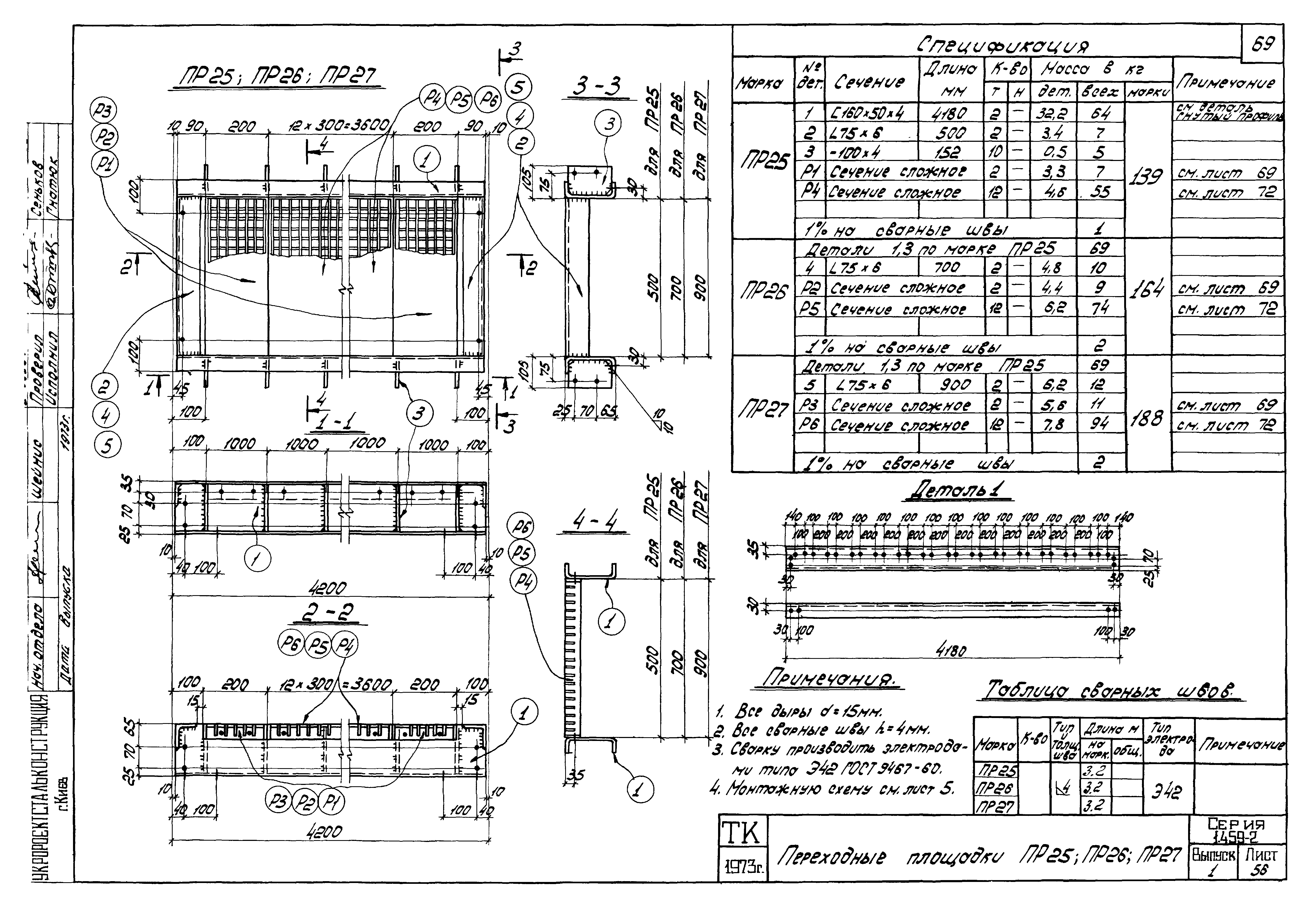 Серия 1.459-2